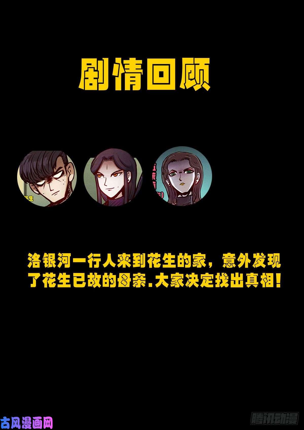 地球尽头第047集