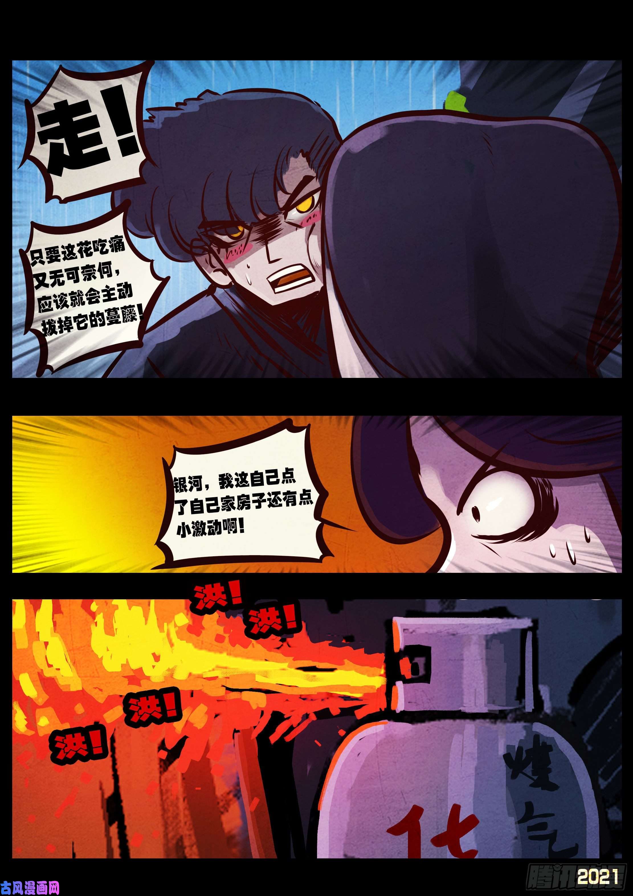 地球尽头第047集