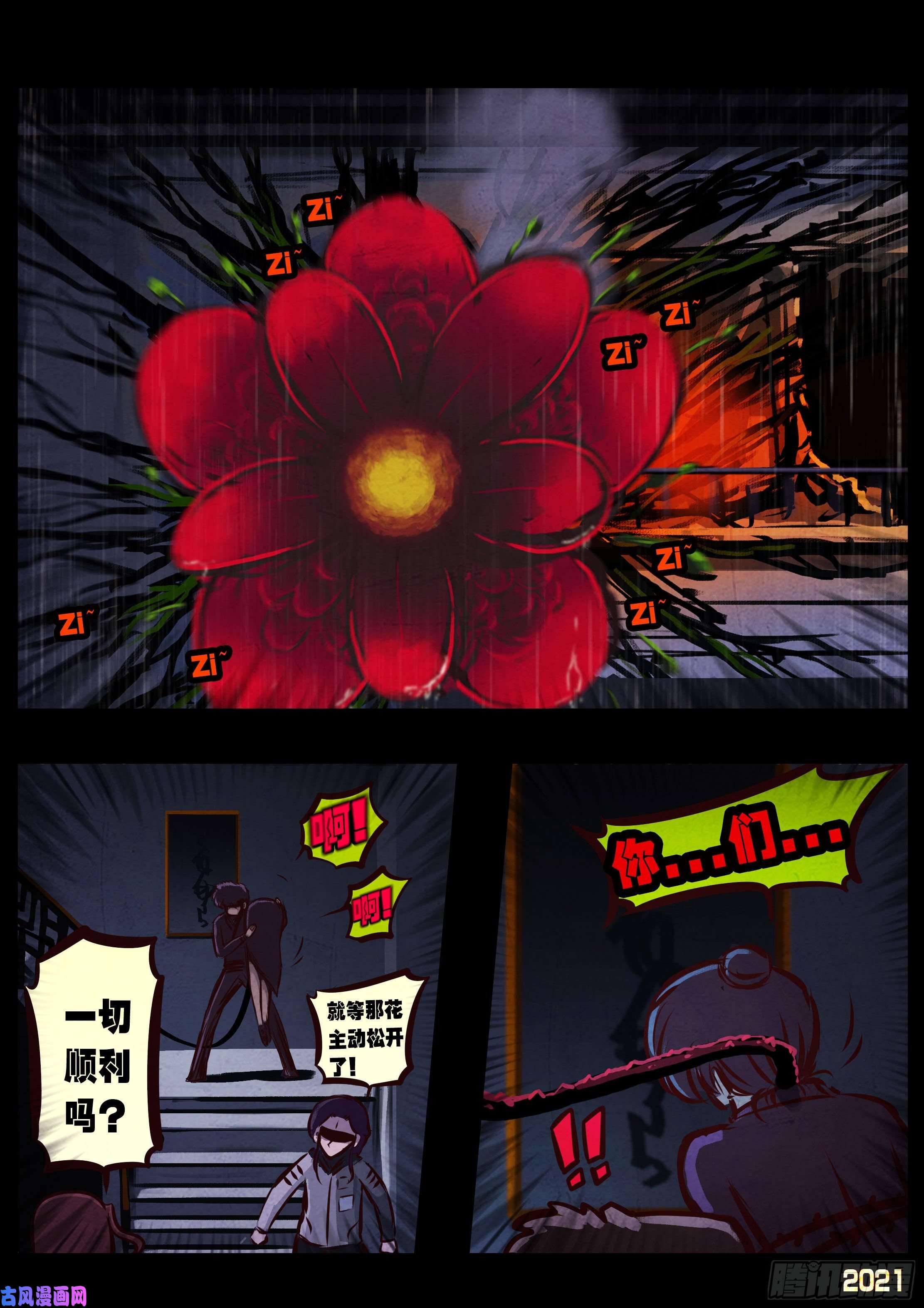 地球尽头第047集