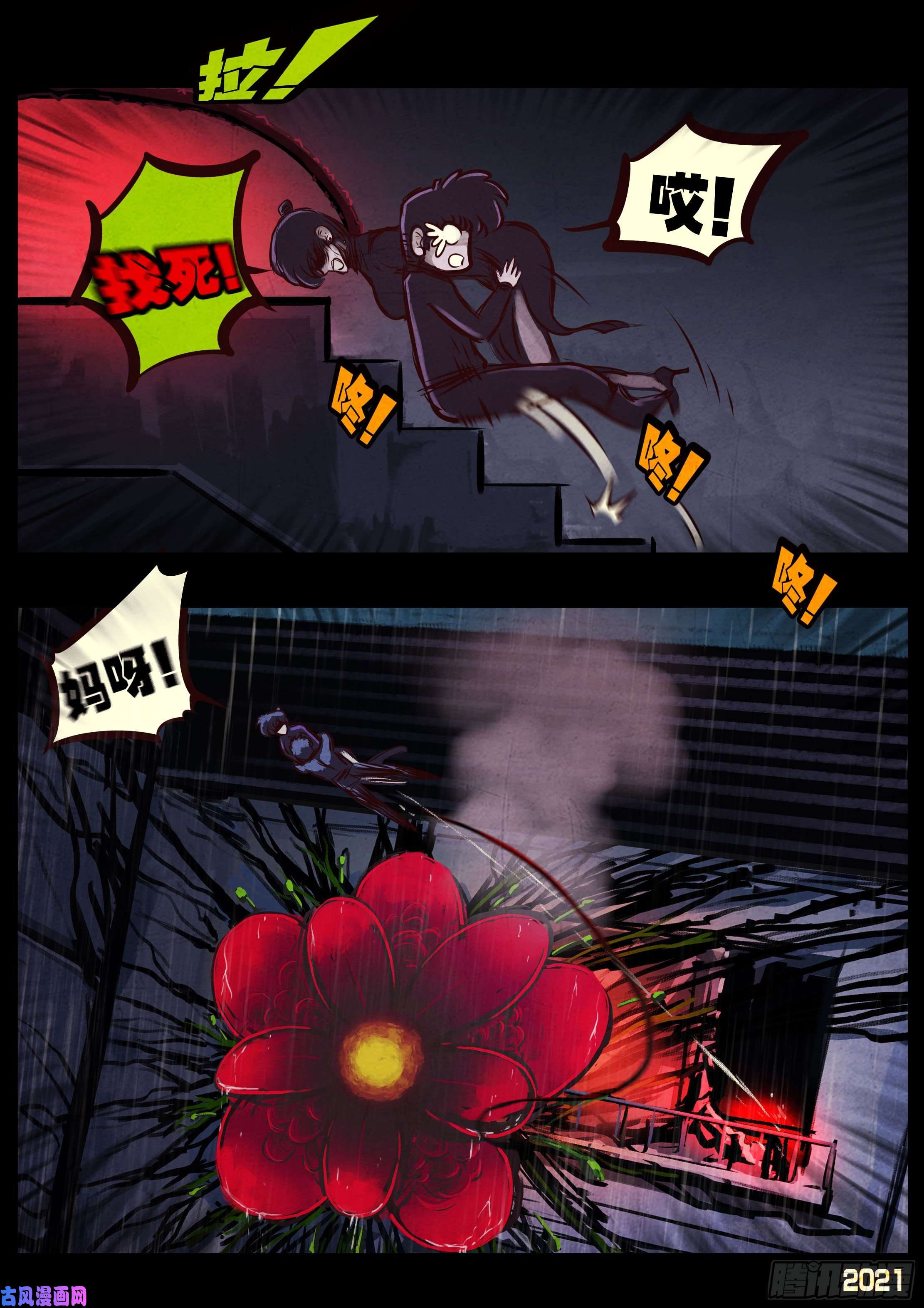 地球尽头第047集