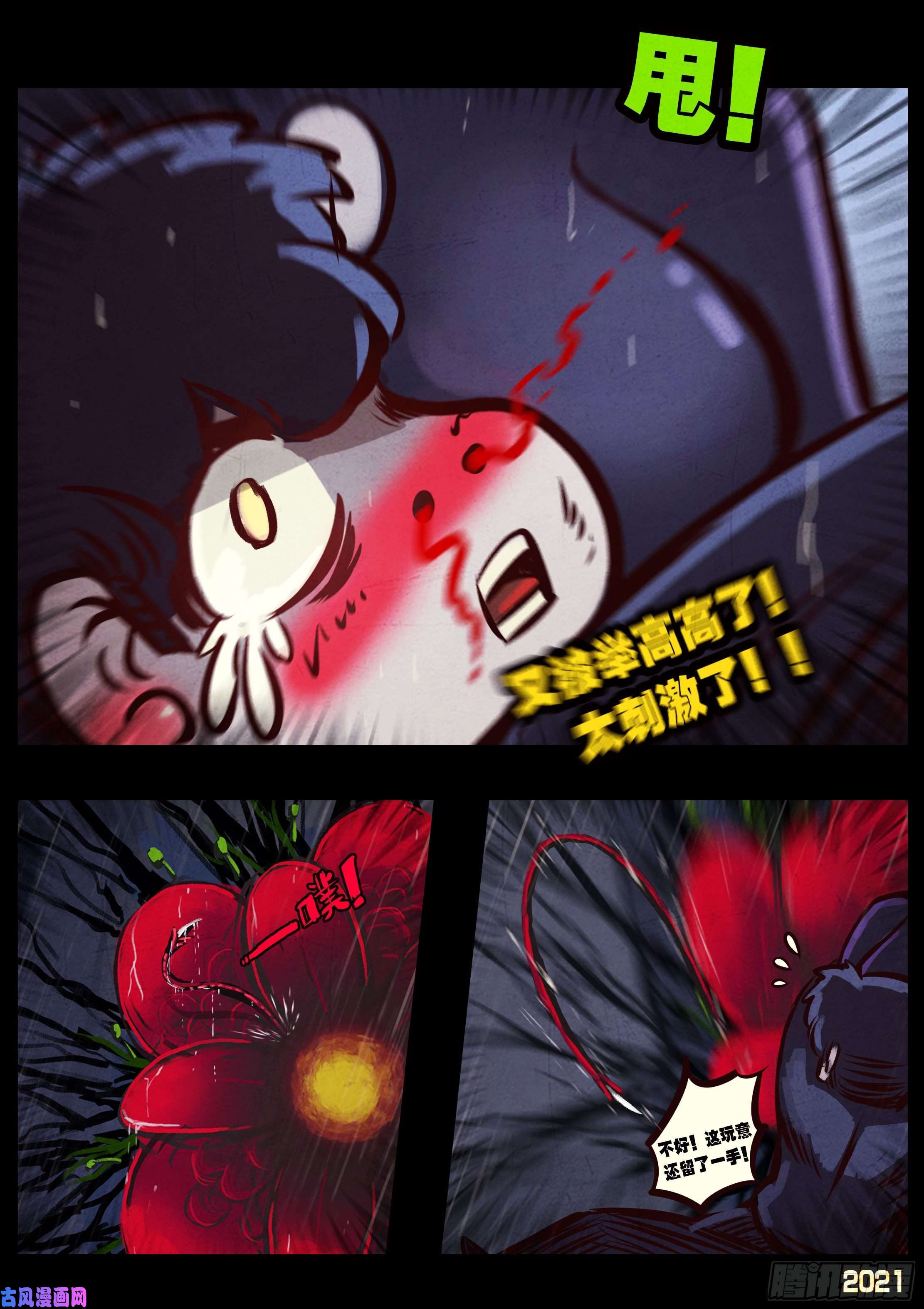 地球尽头第047集