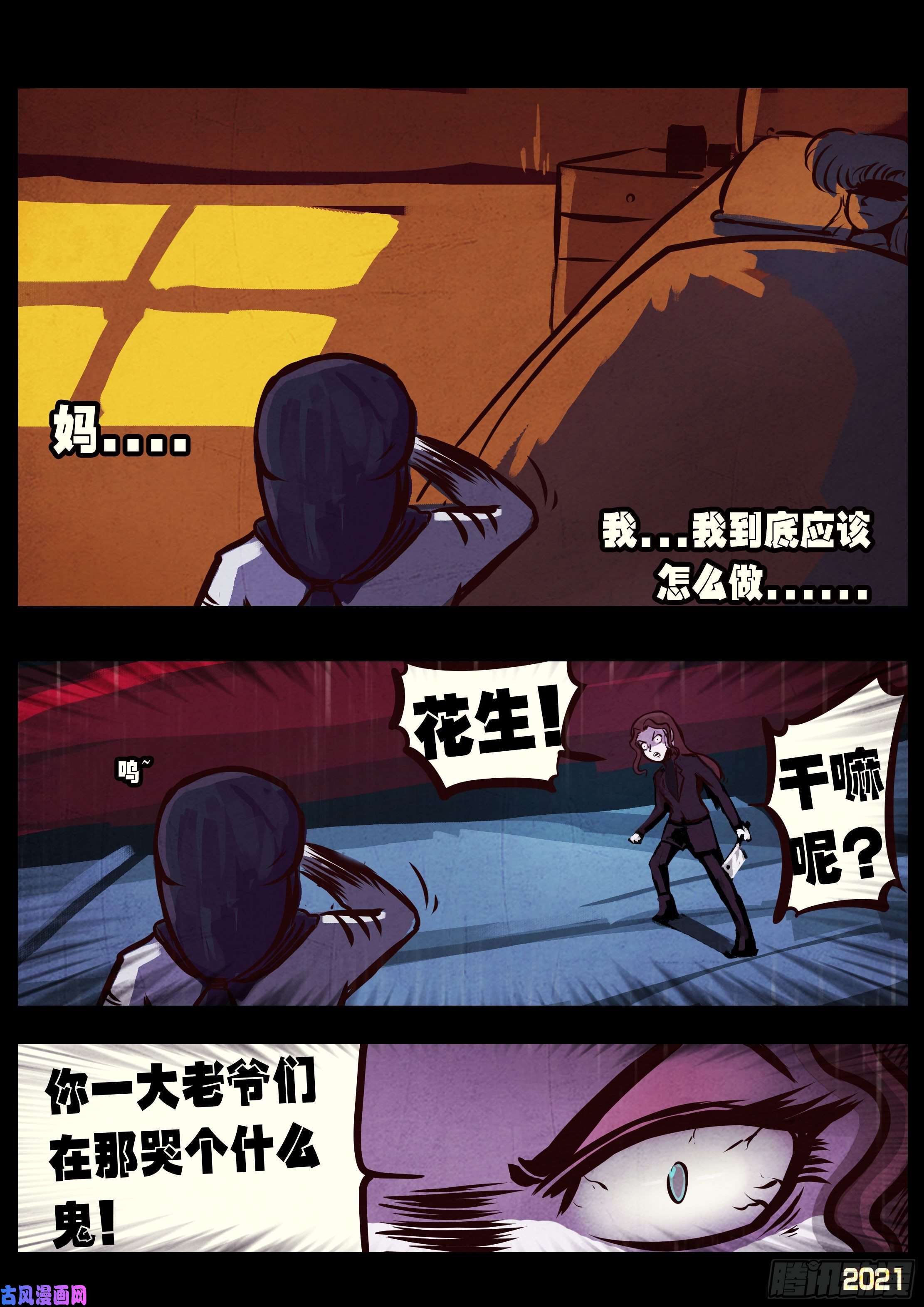 地球尽头第047集