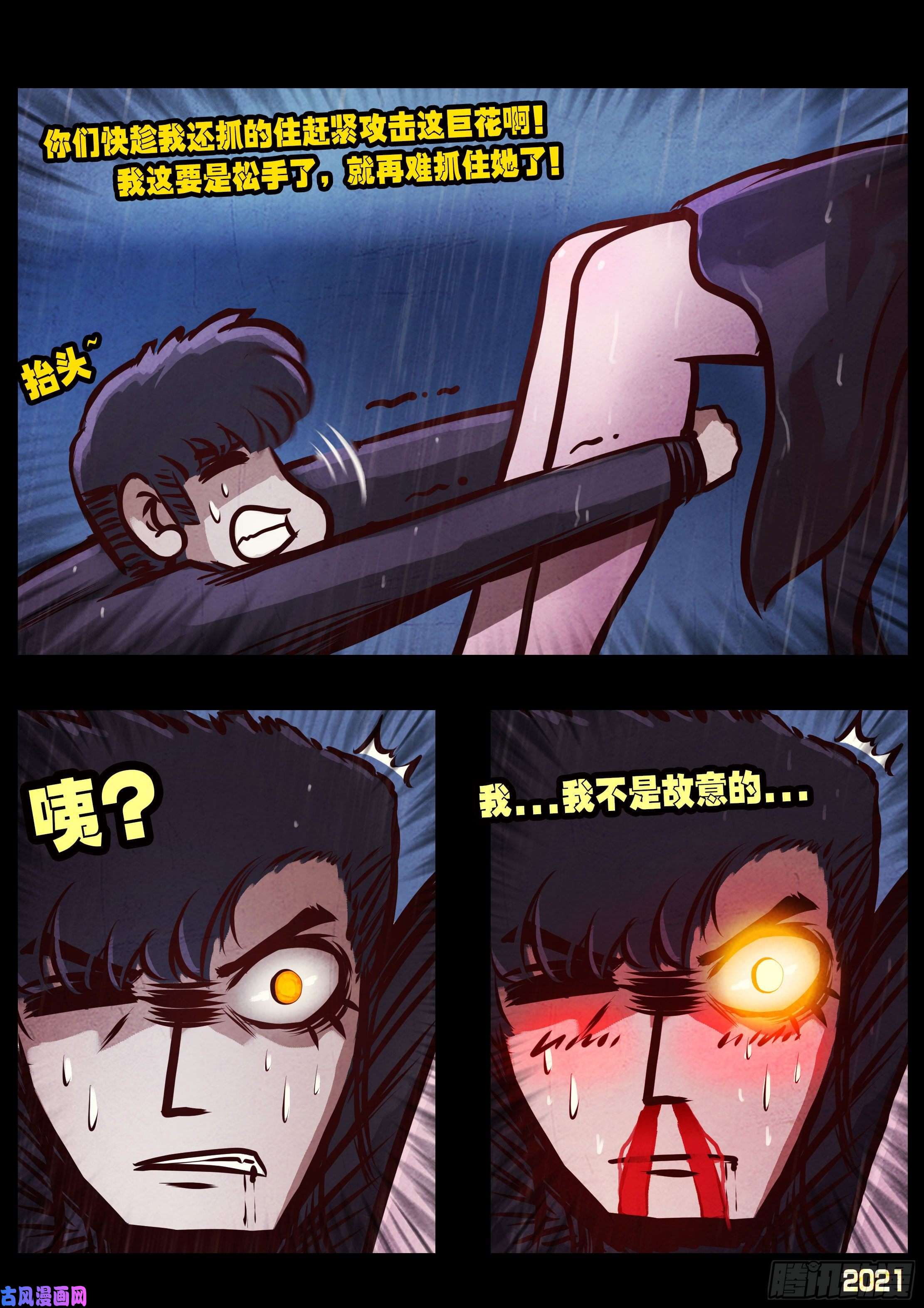 地球尽头第047集