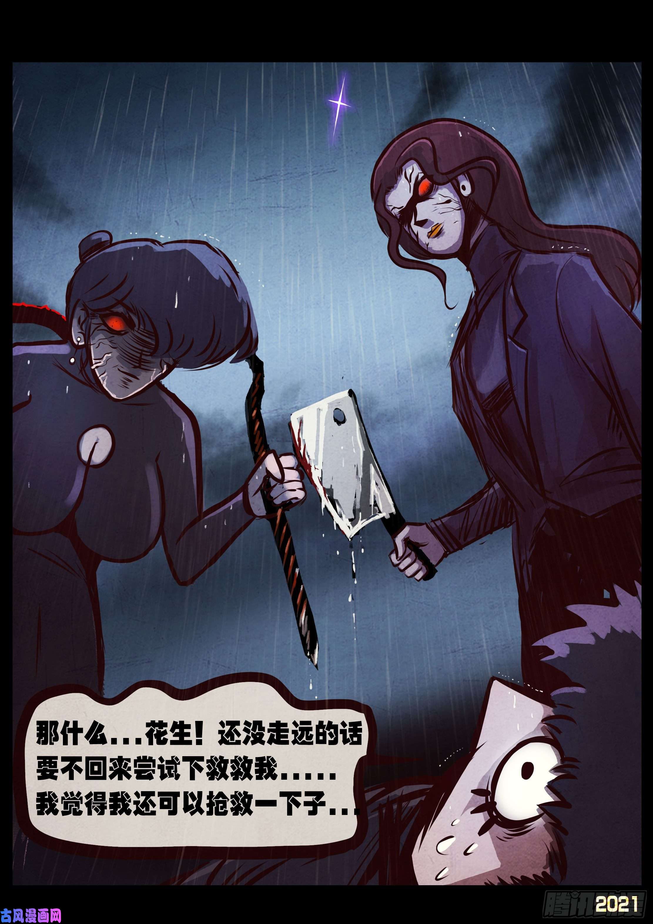 地球尽头第047集