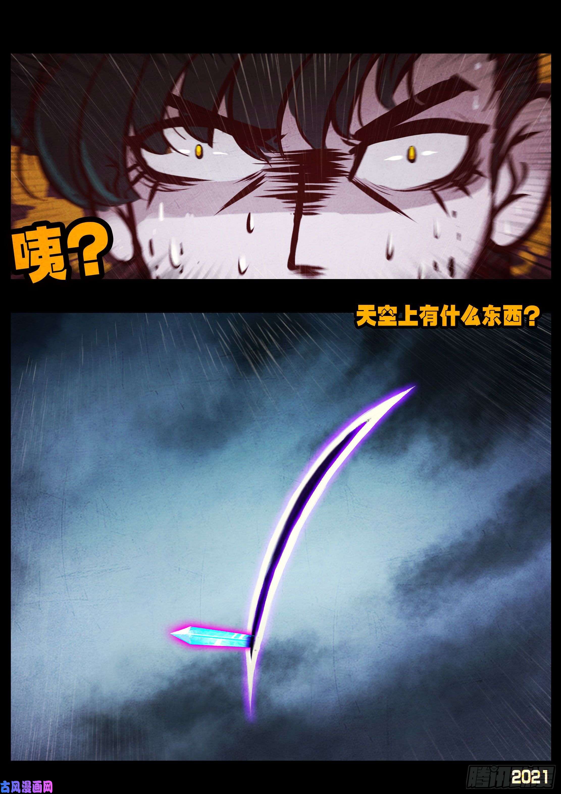 地球尽头第047集