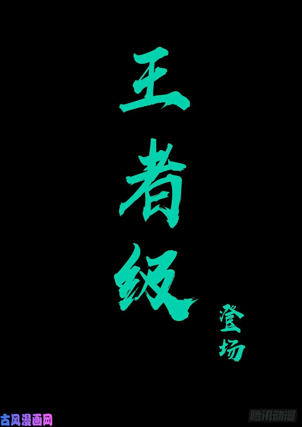 地球尽头第047集