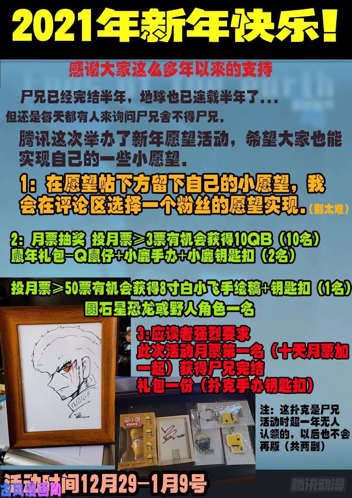 地球尽头第047集