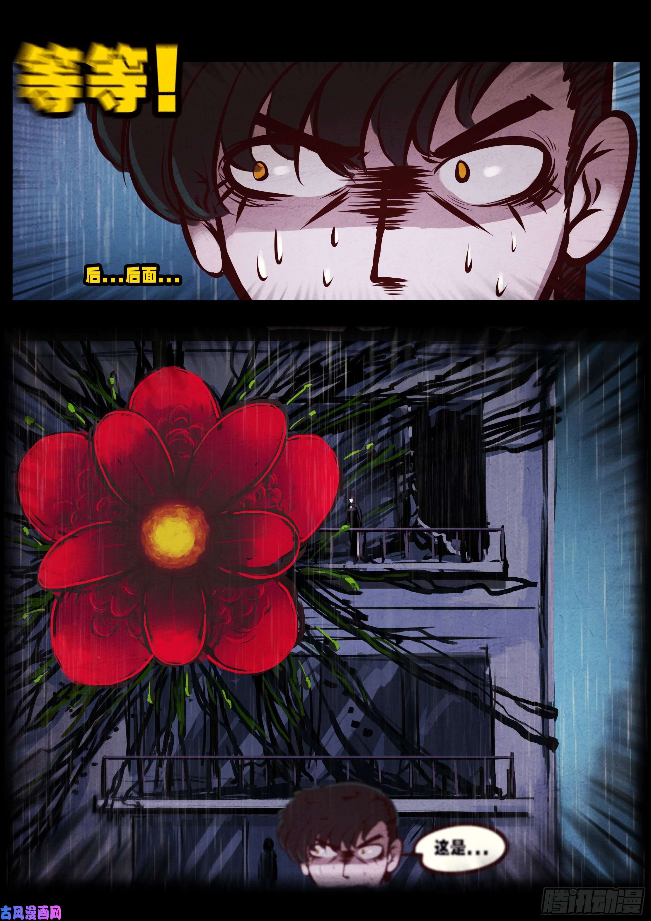 地球尽头第047集
