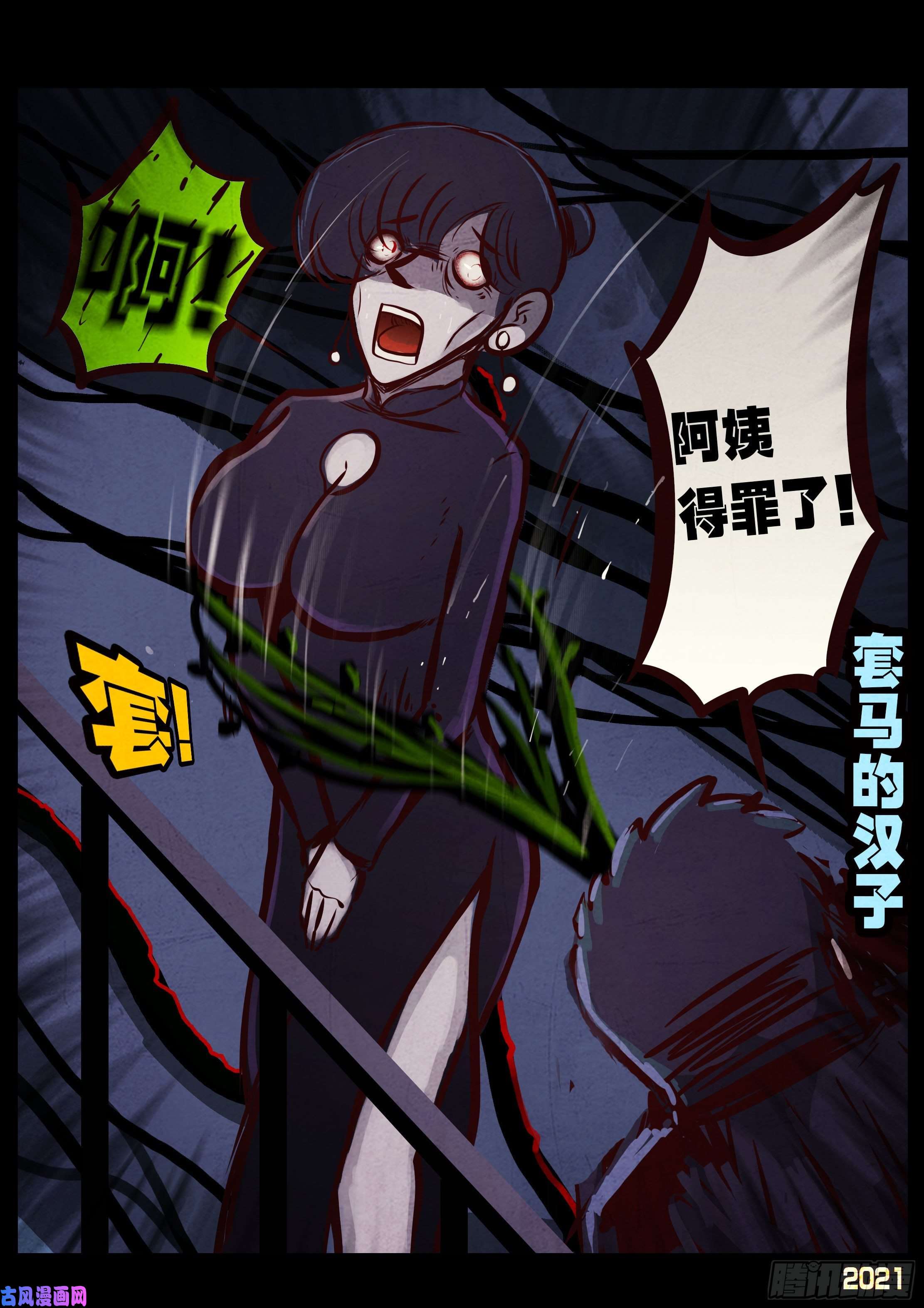 地球尽头第047集