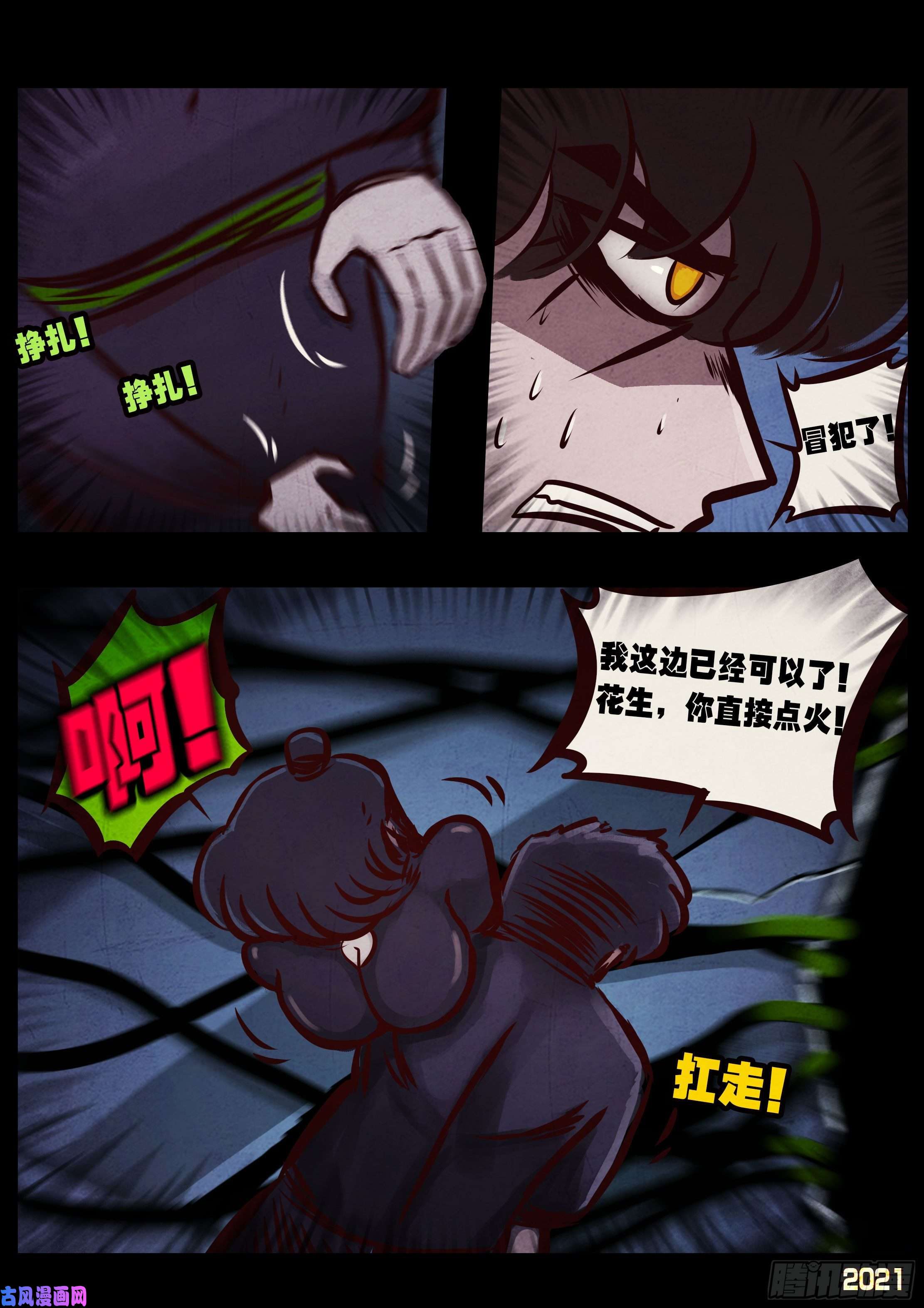地球尽头第047集