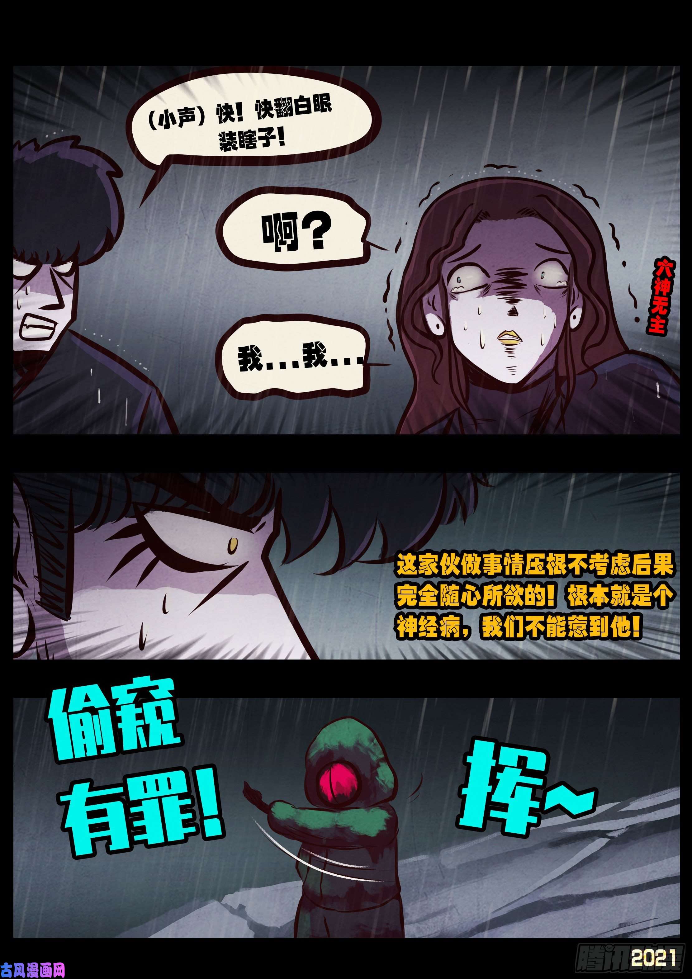 地球尽头第049集