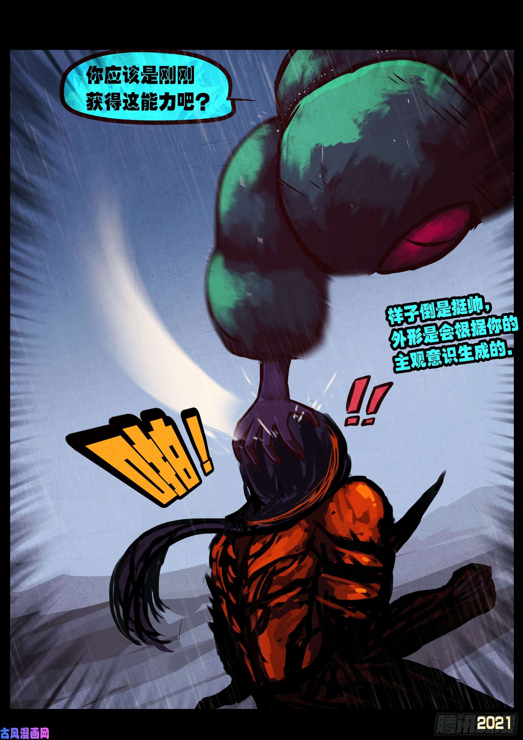 地球尽头第049集