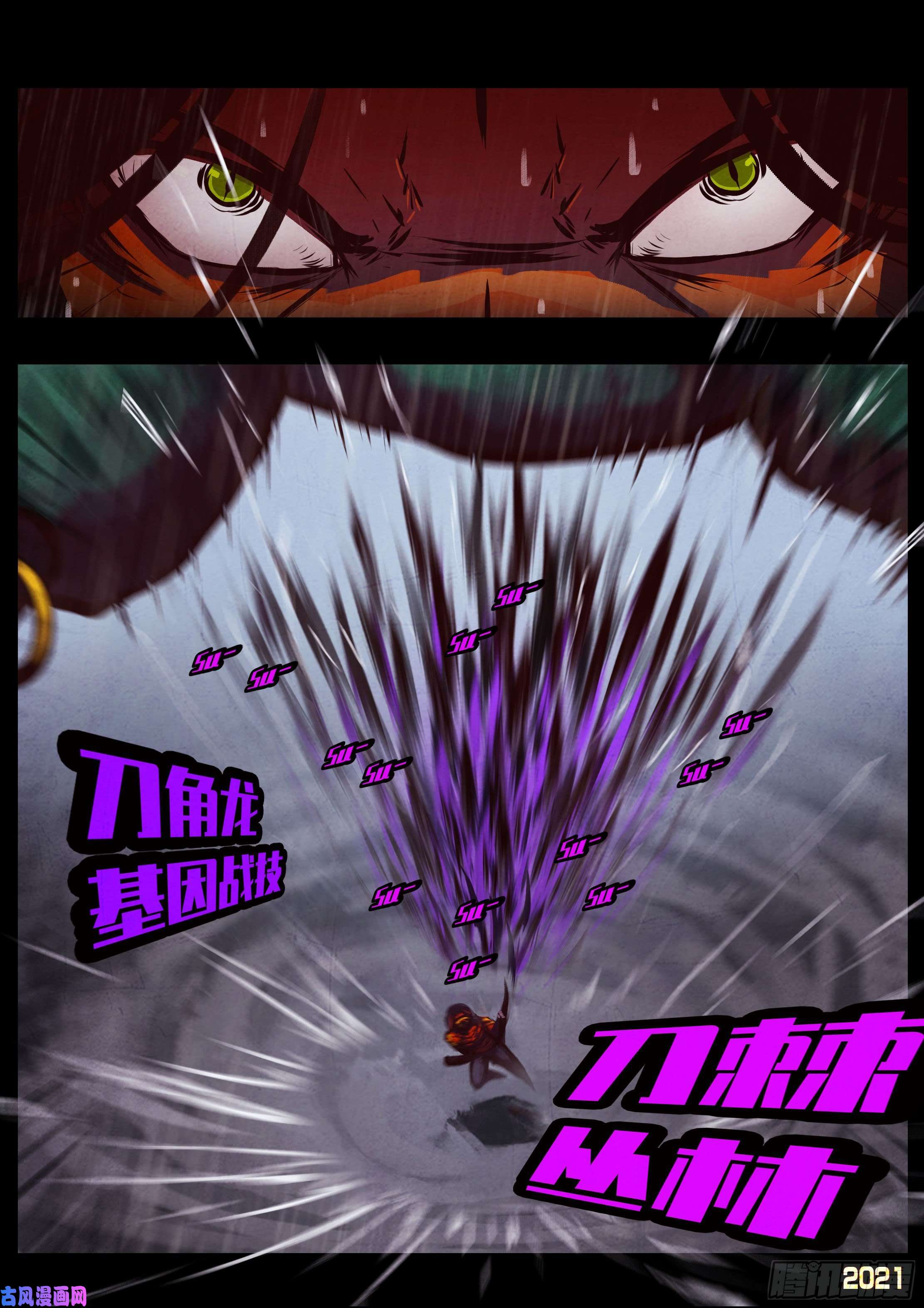 地球尽头第049集