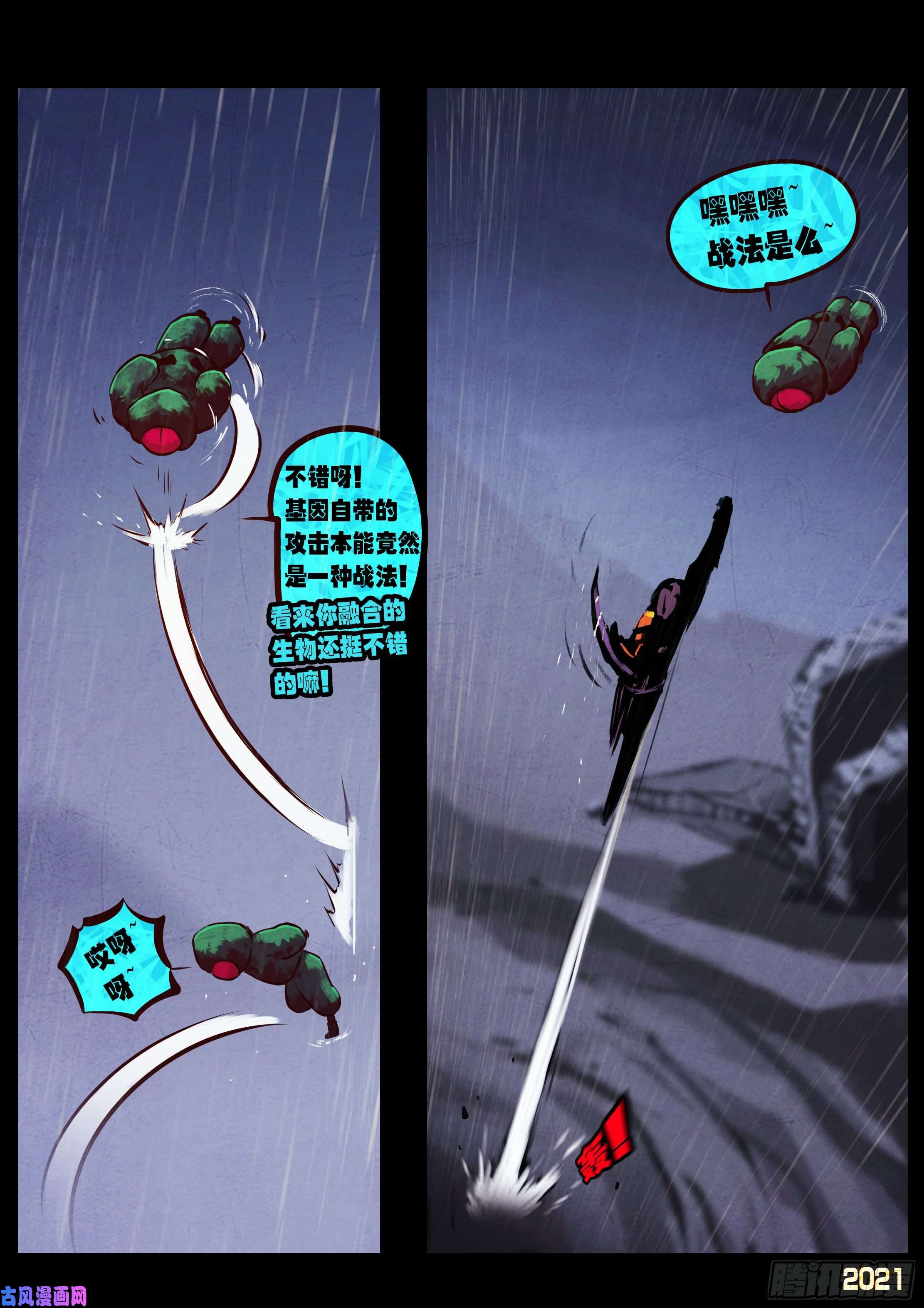 地球尽头第049集