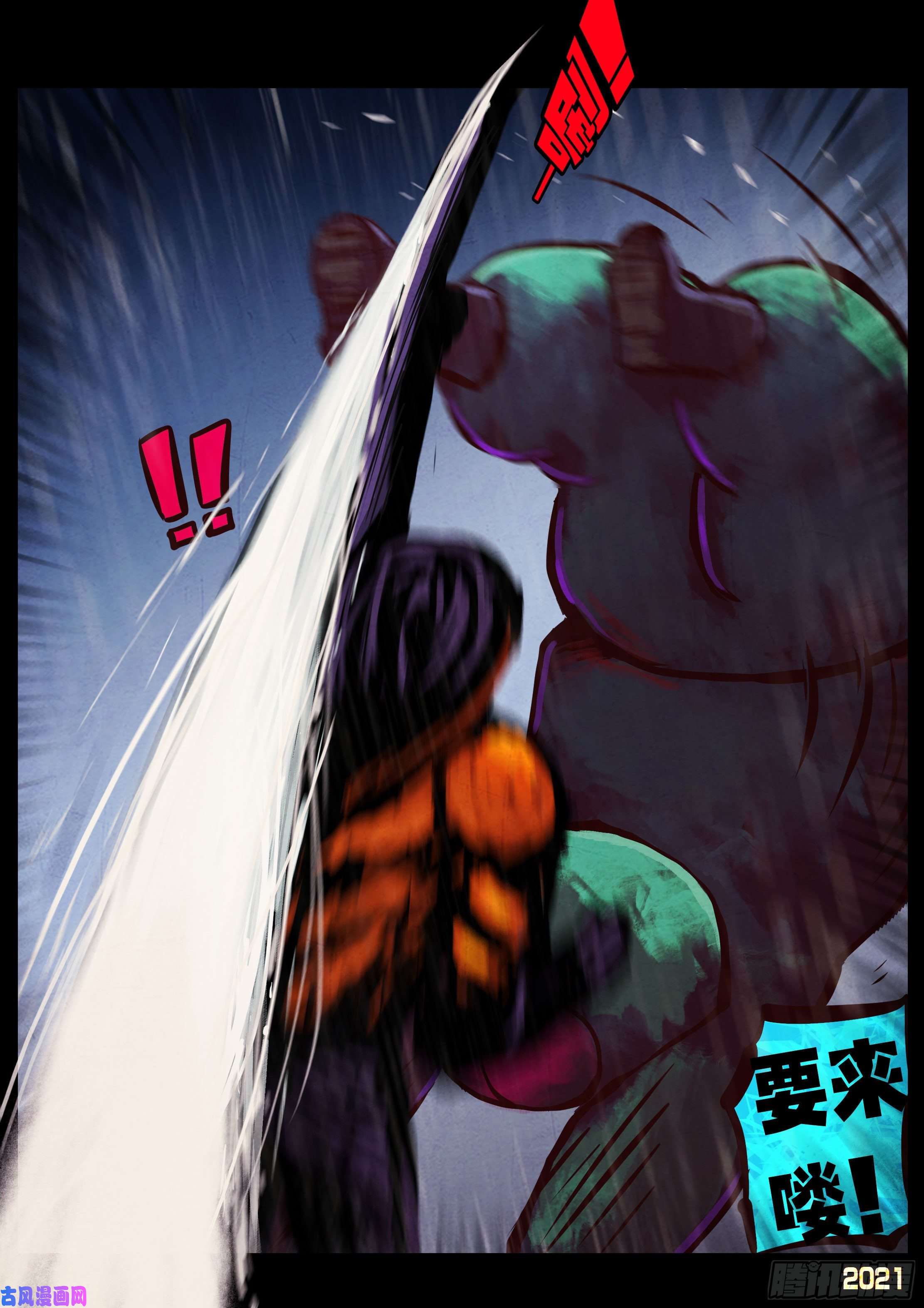 地球尽头第049集