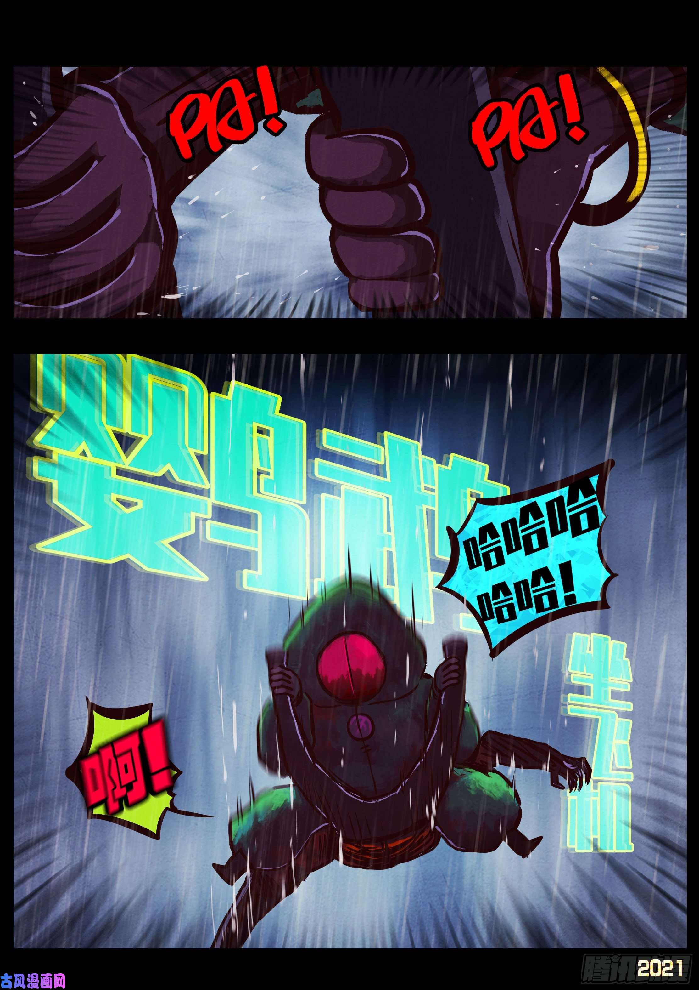 地球尽头第049集