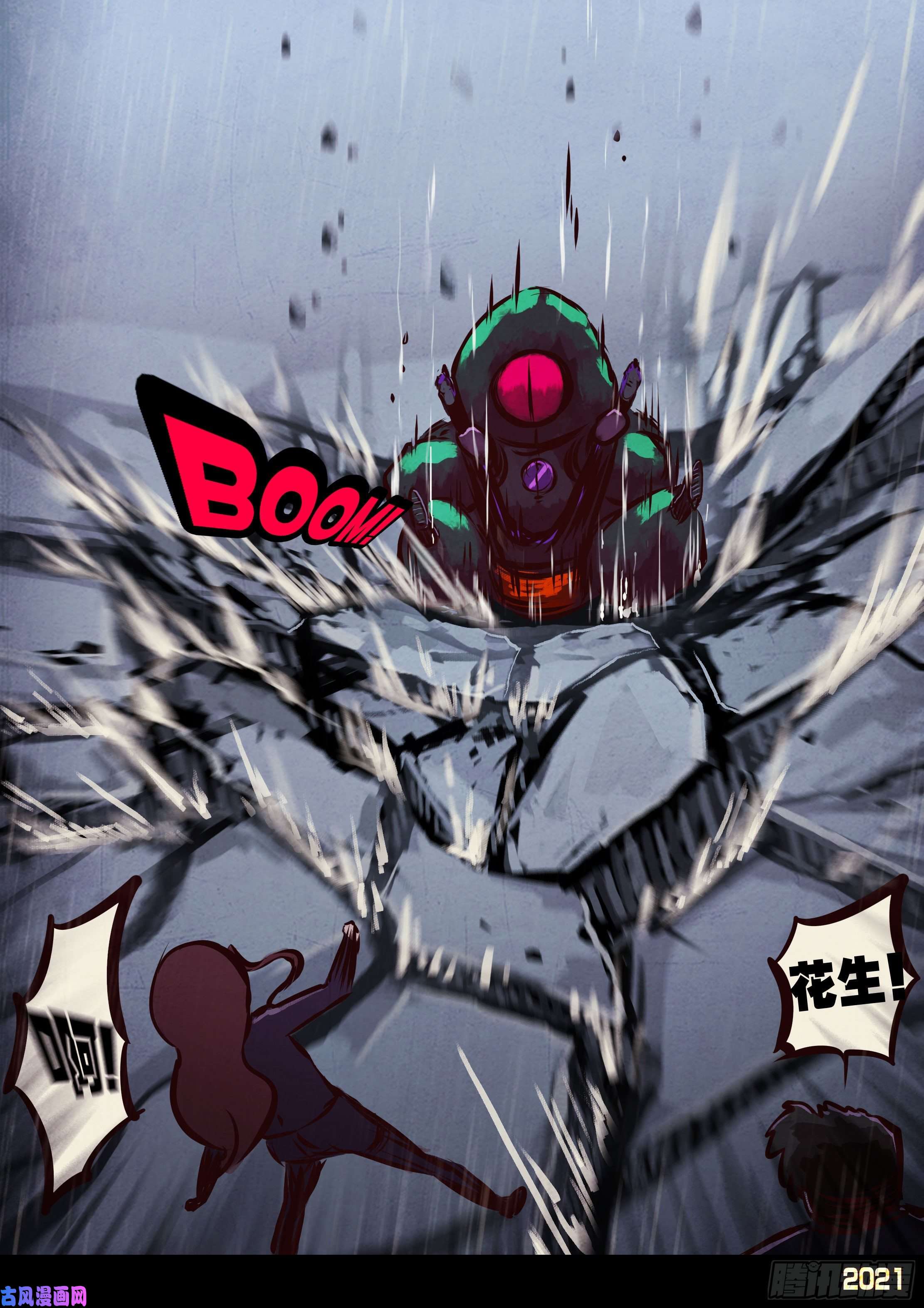 地球尽头第049集