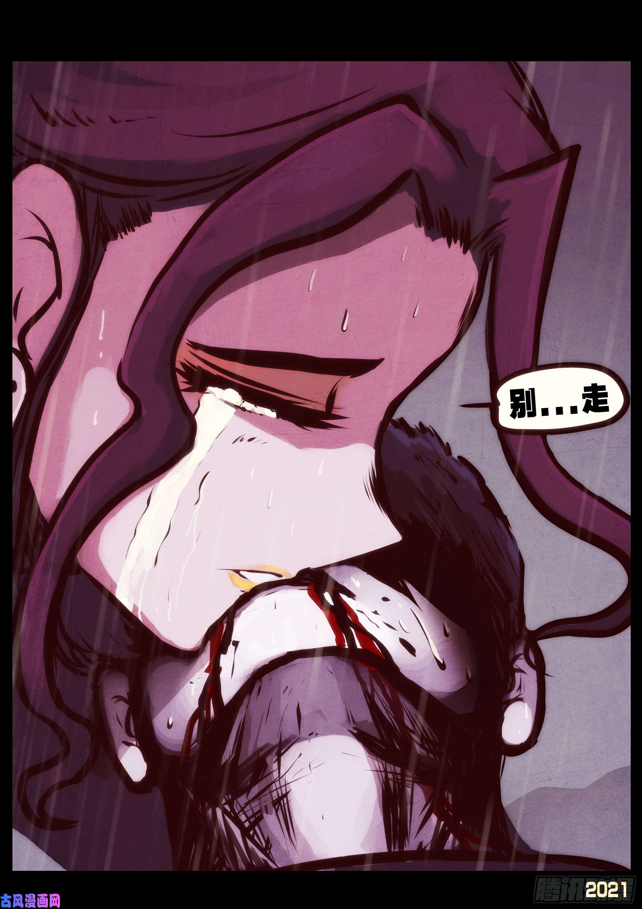 地球尽头第050集