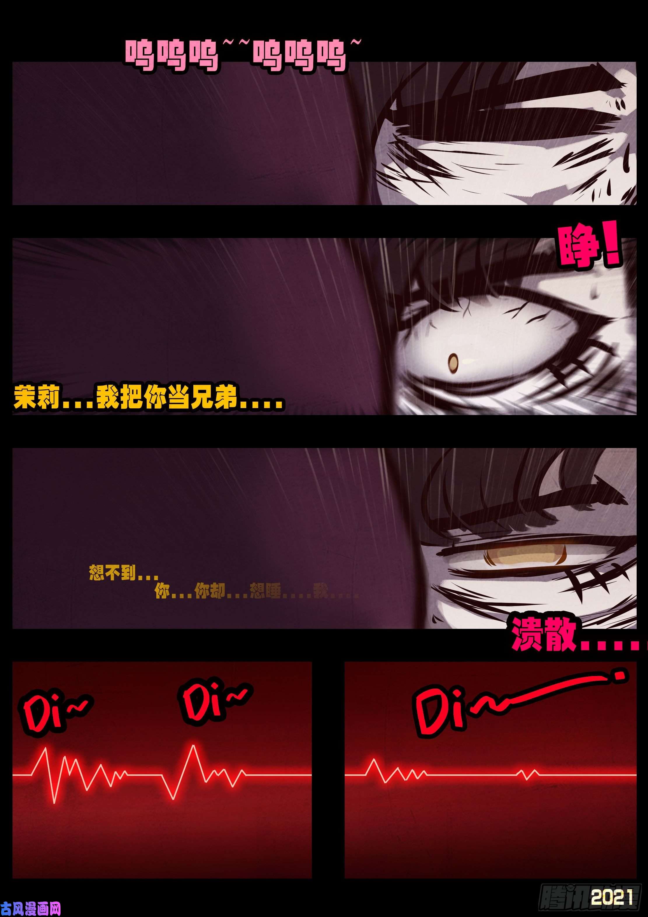 地球尽头第050集