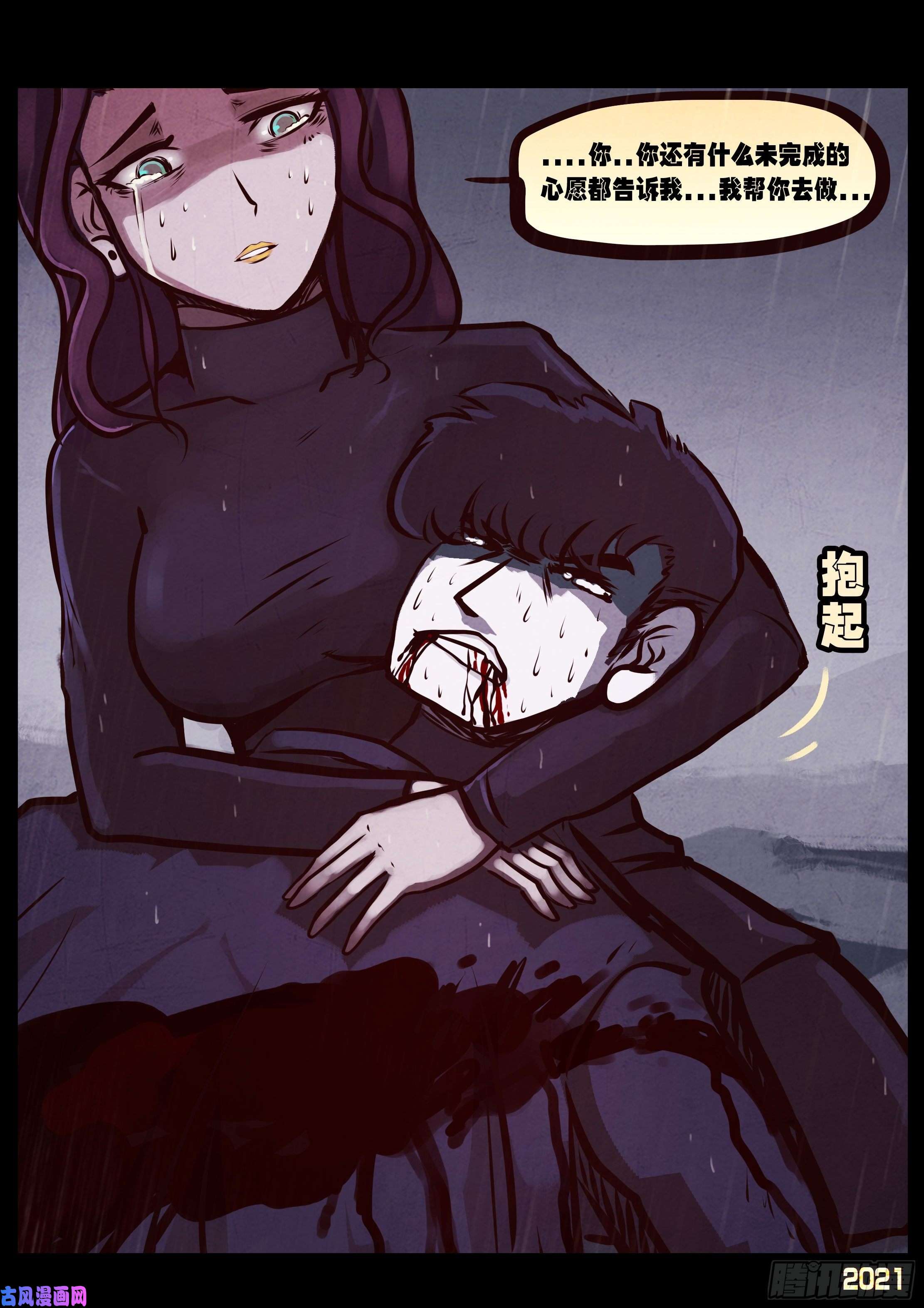 地球尽头第050集