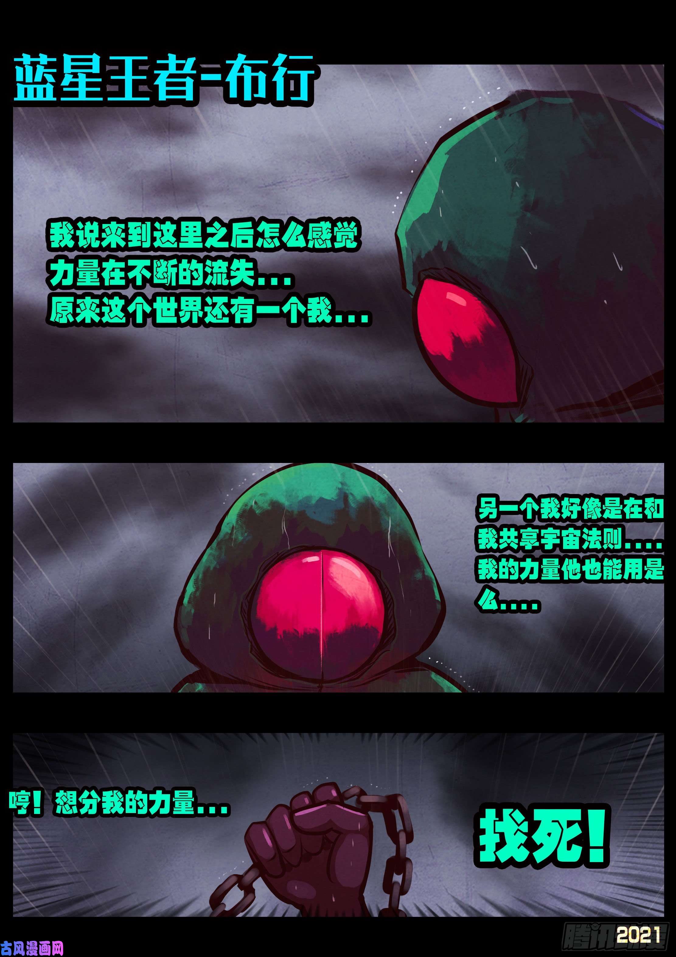 地球尽头第051集