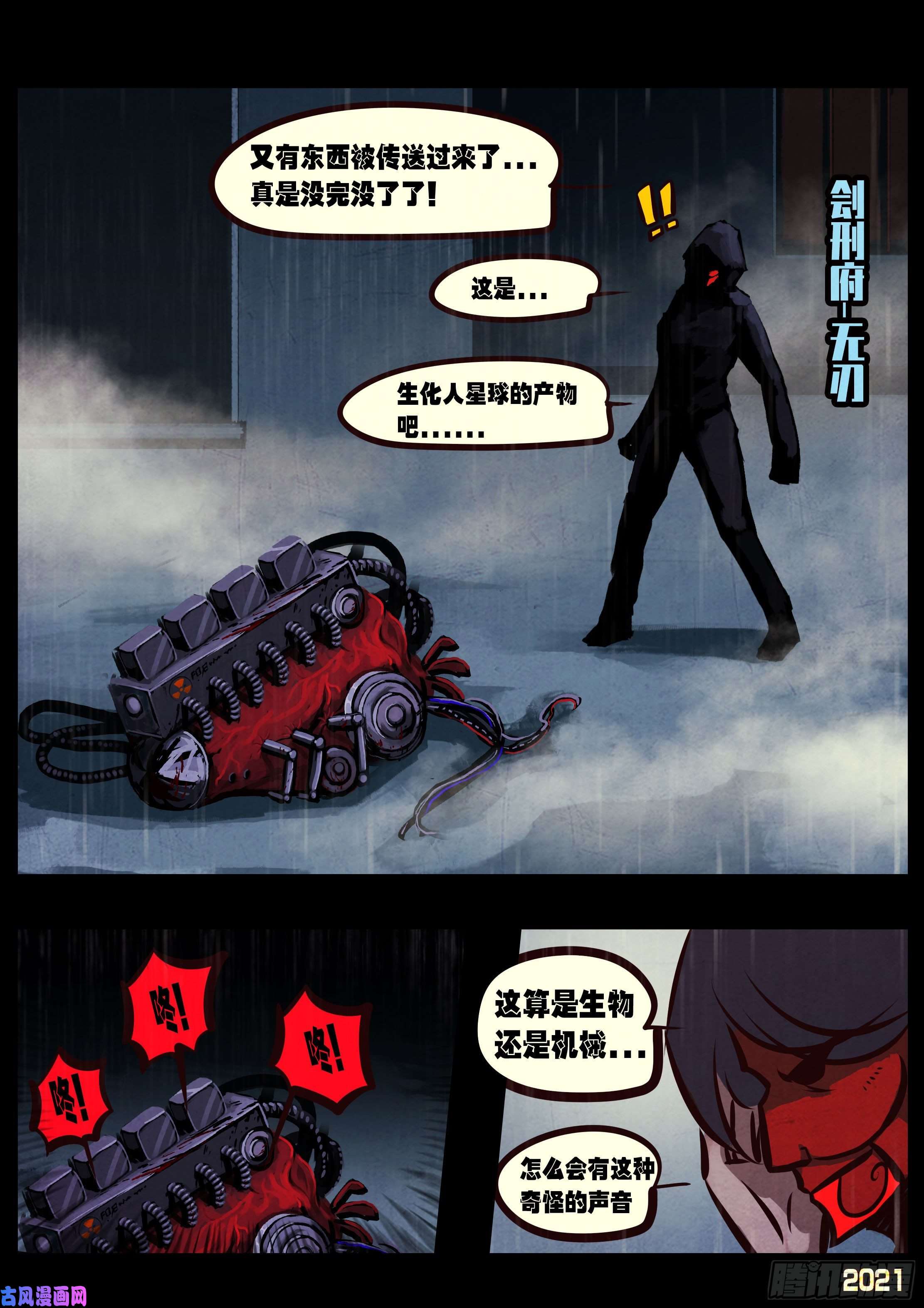 地球尽头第051集