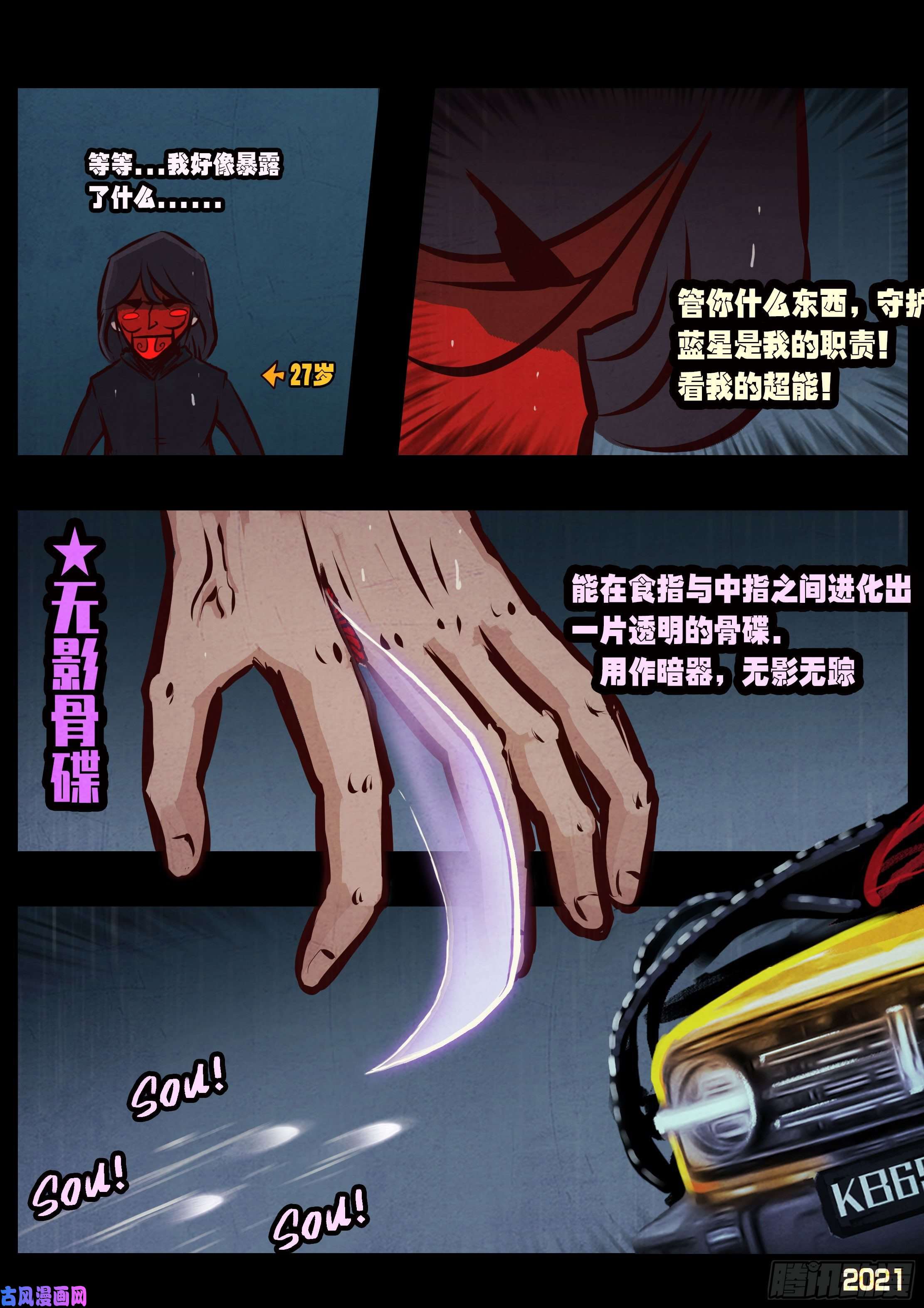 地球尽头第051集