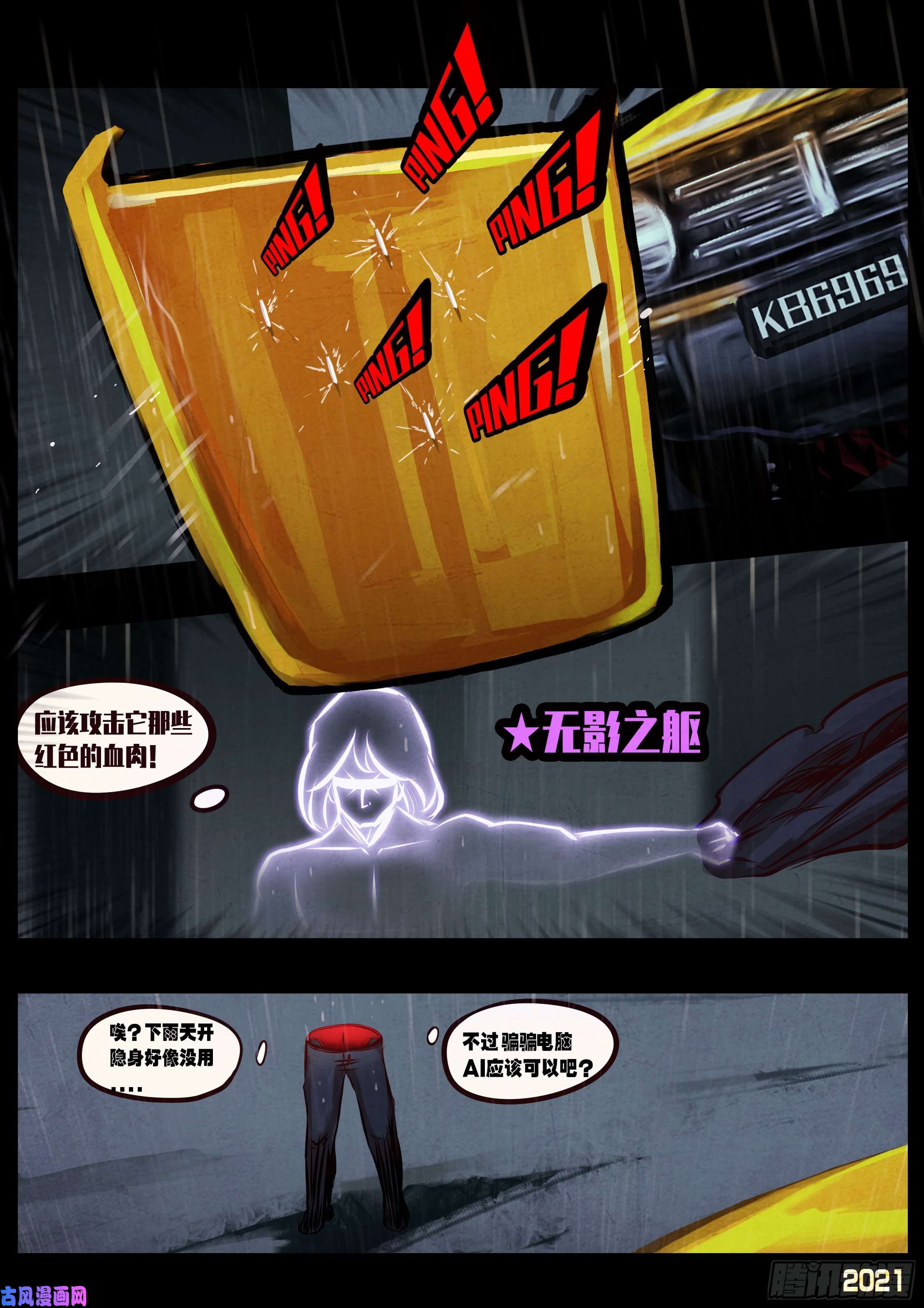 地球尽头第051集