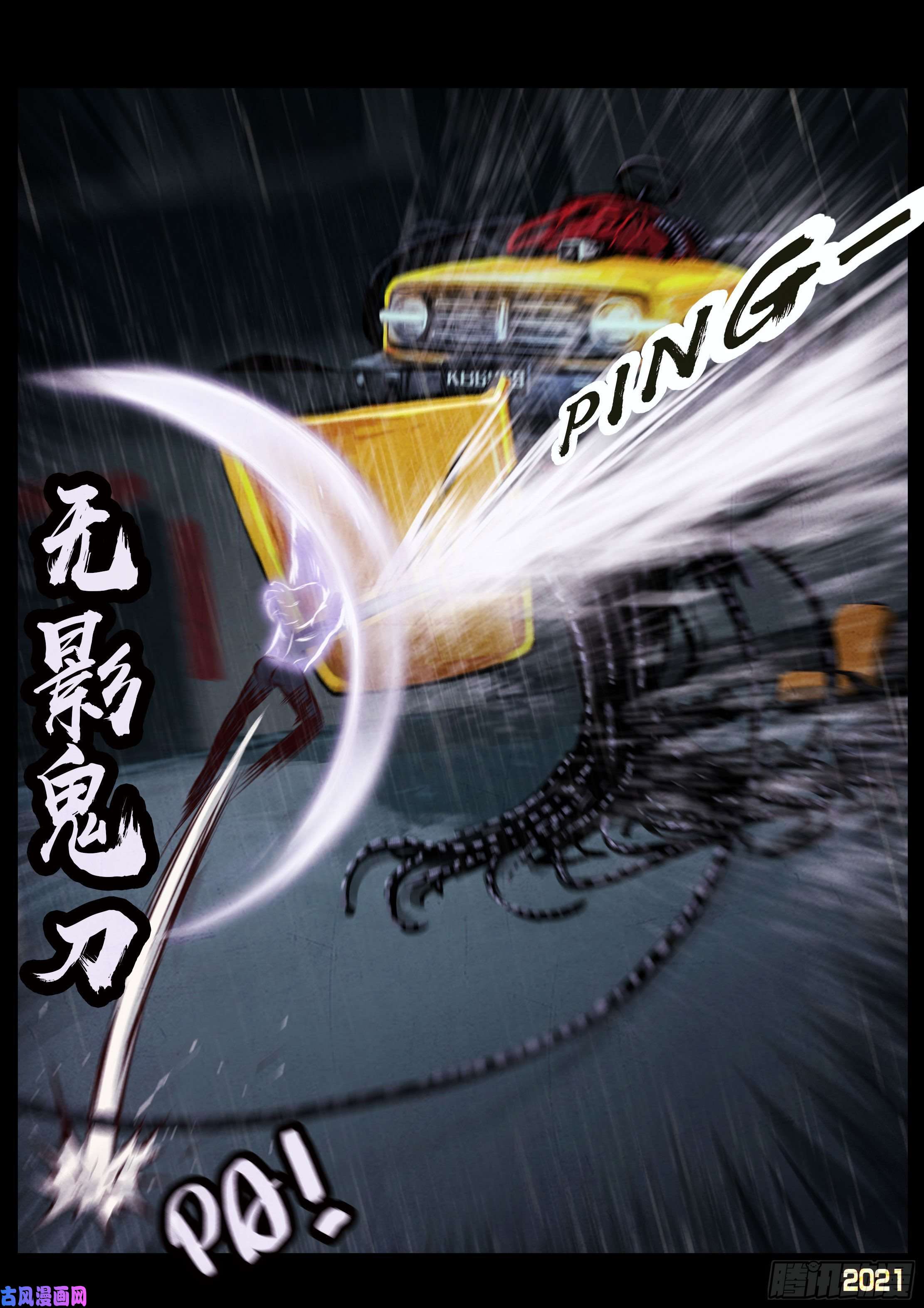 地球尽头第051集