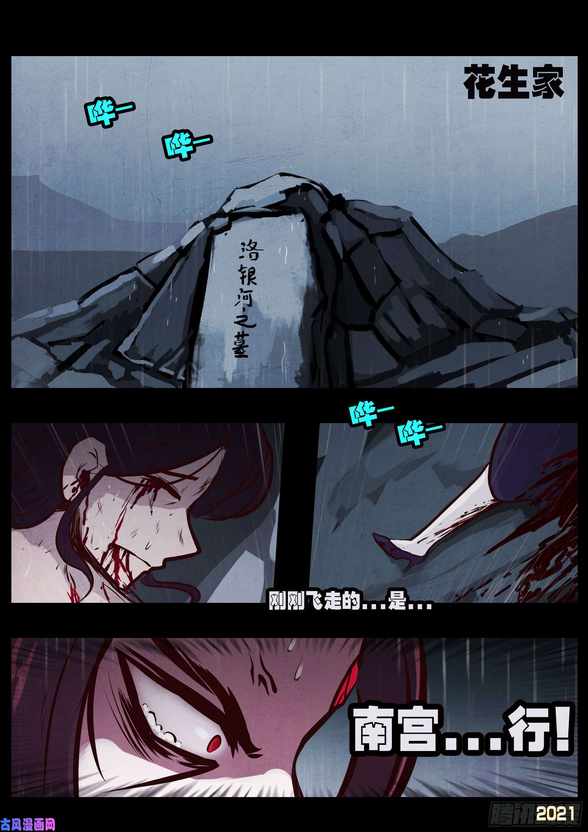 地球尽头第051集