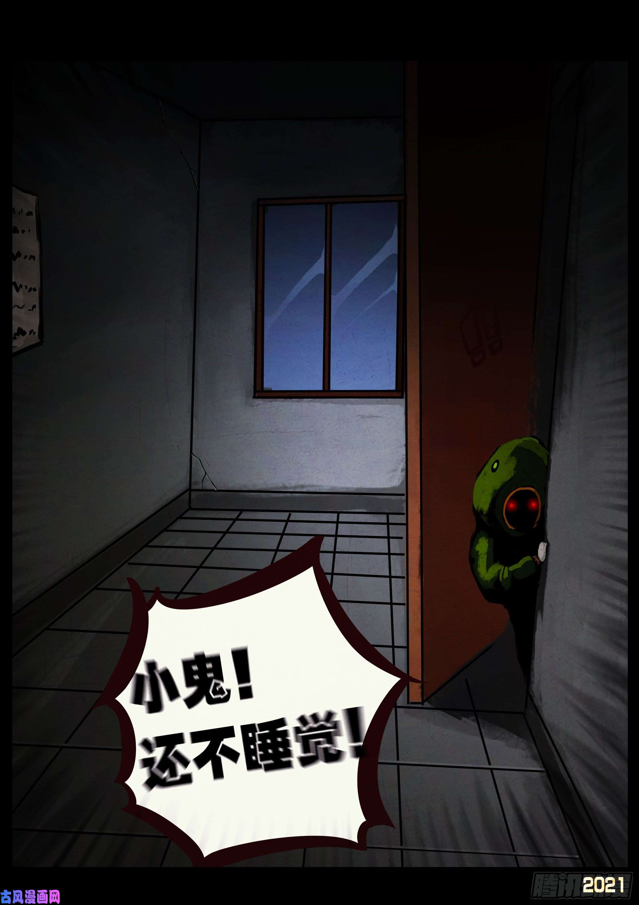 地球尽头第051集
