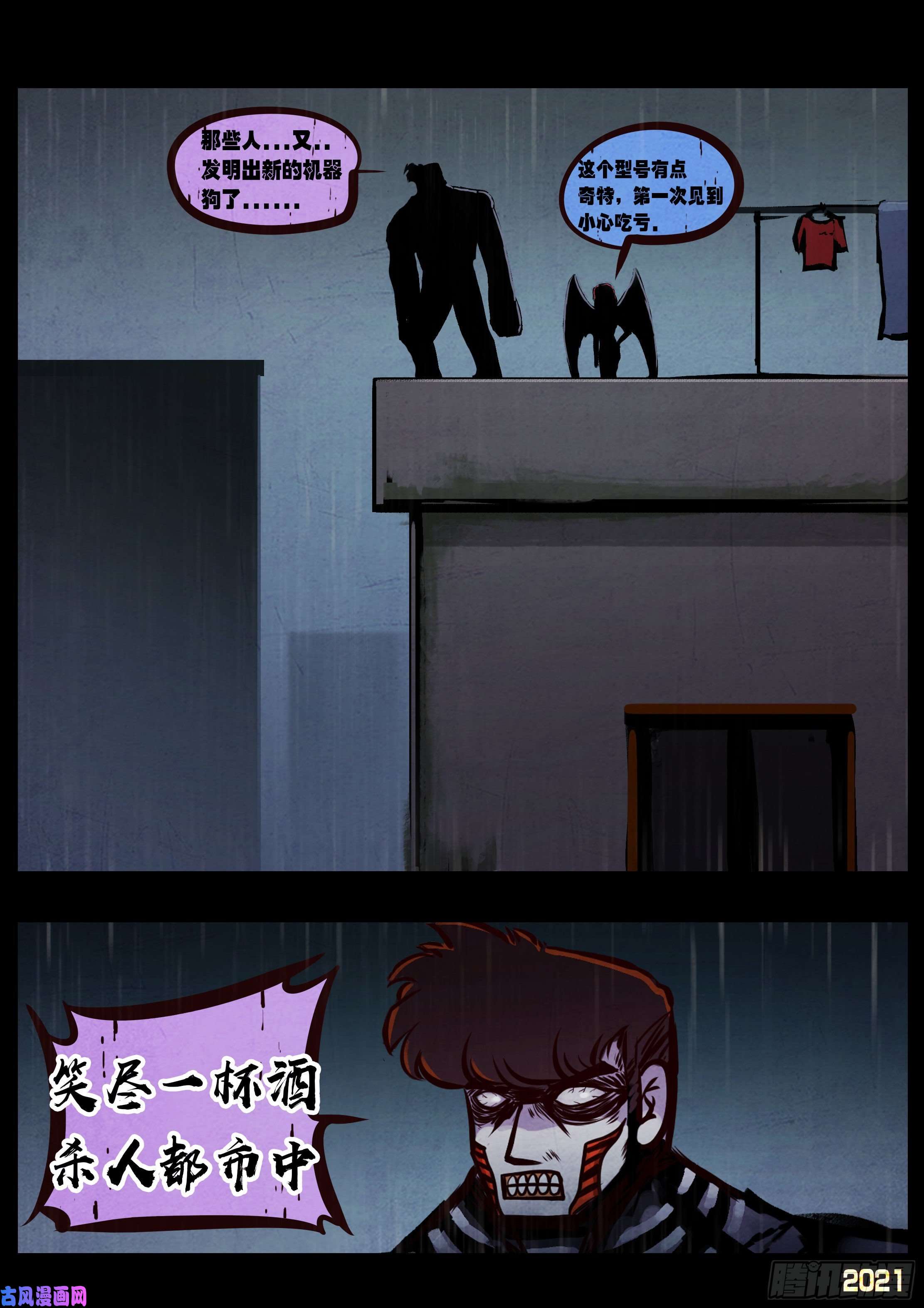 地球尽头第052集