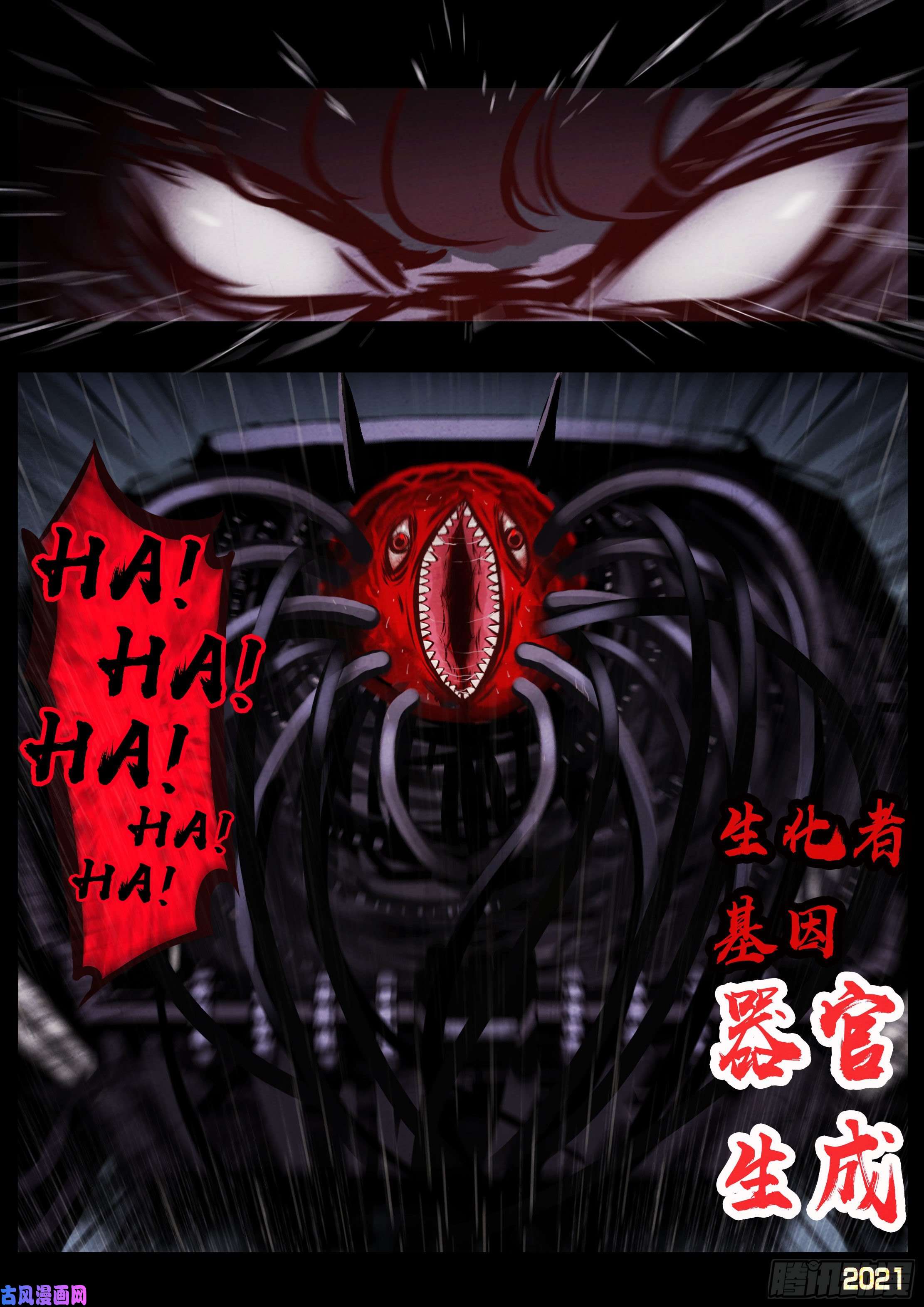 地球尽头第052集