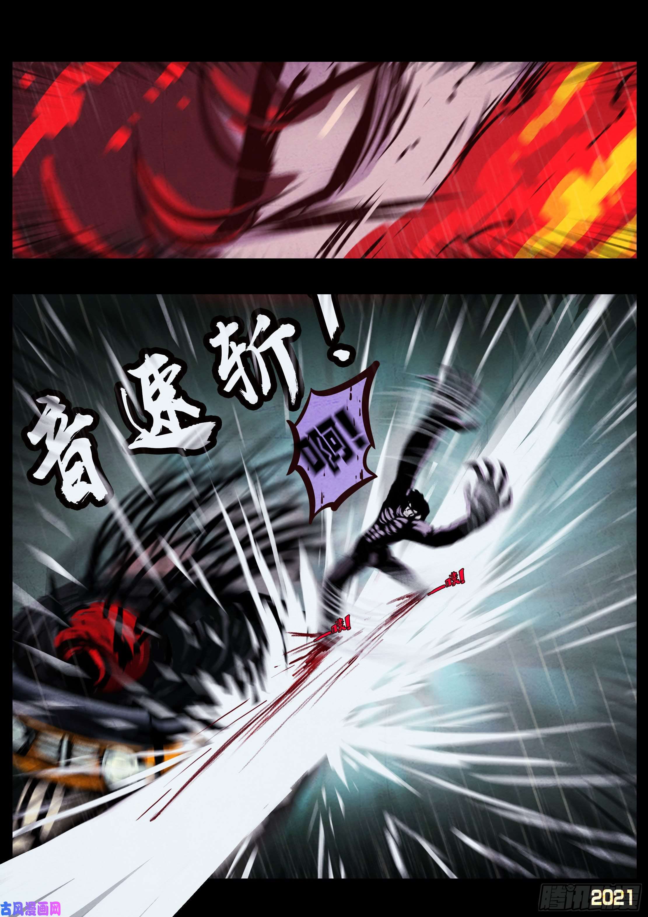 地球尽头第052集