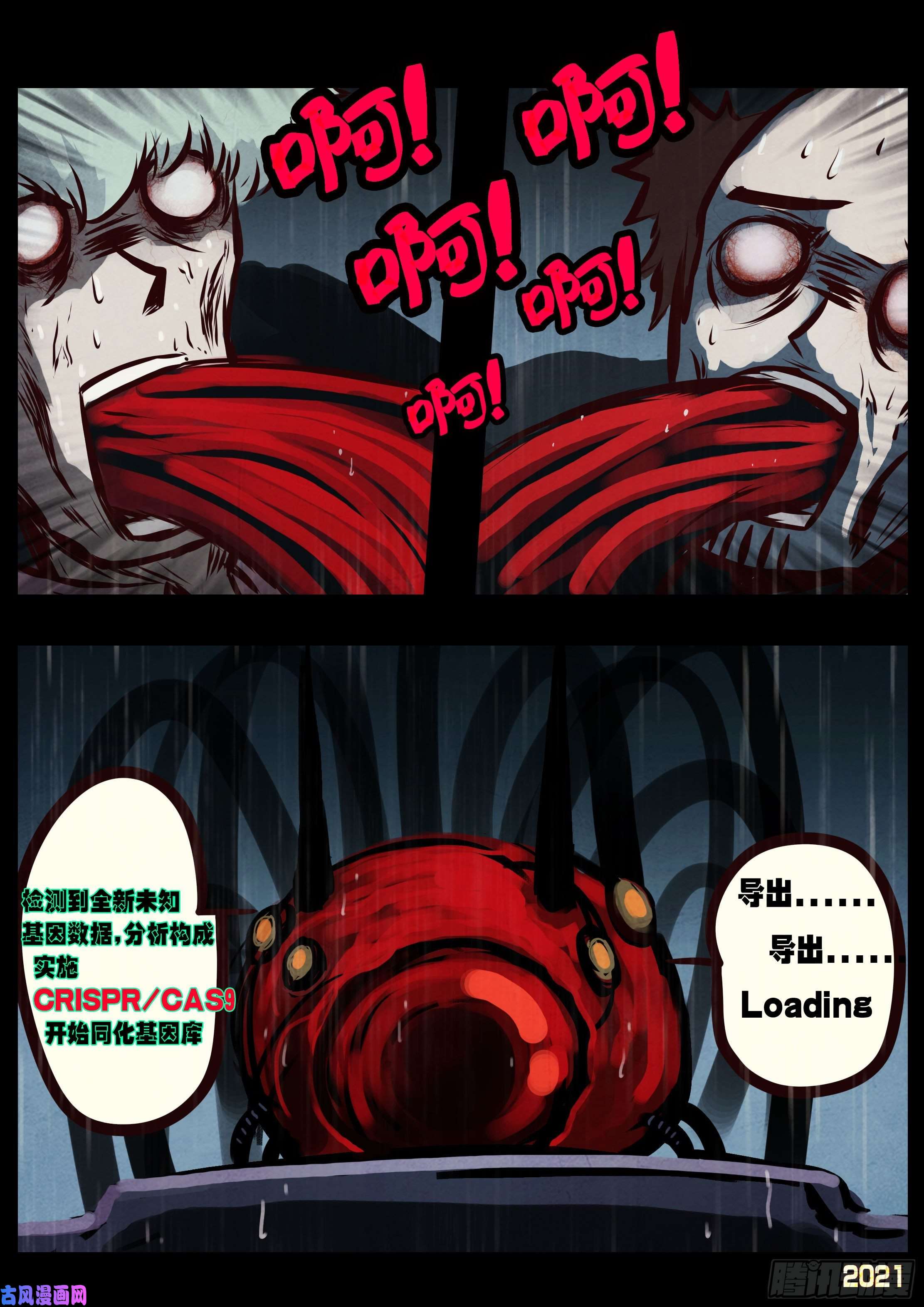 地球尽头第052集