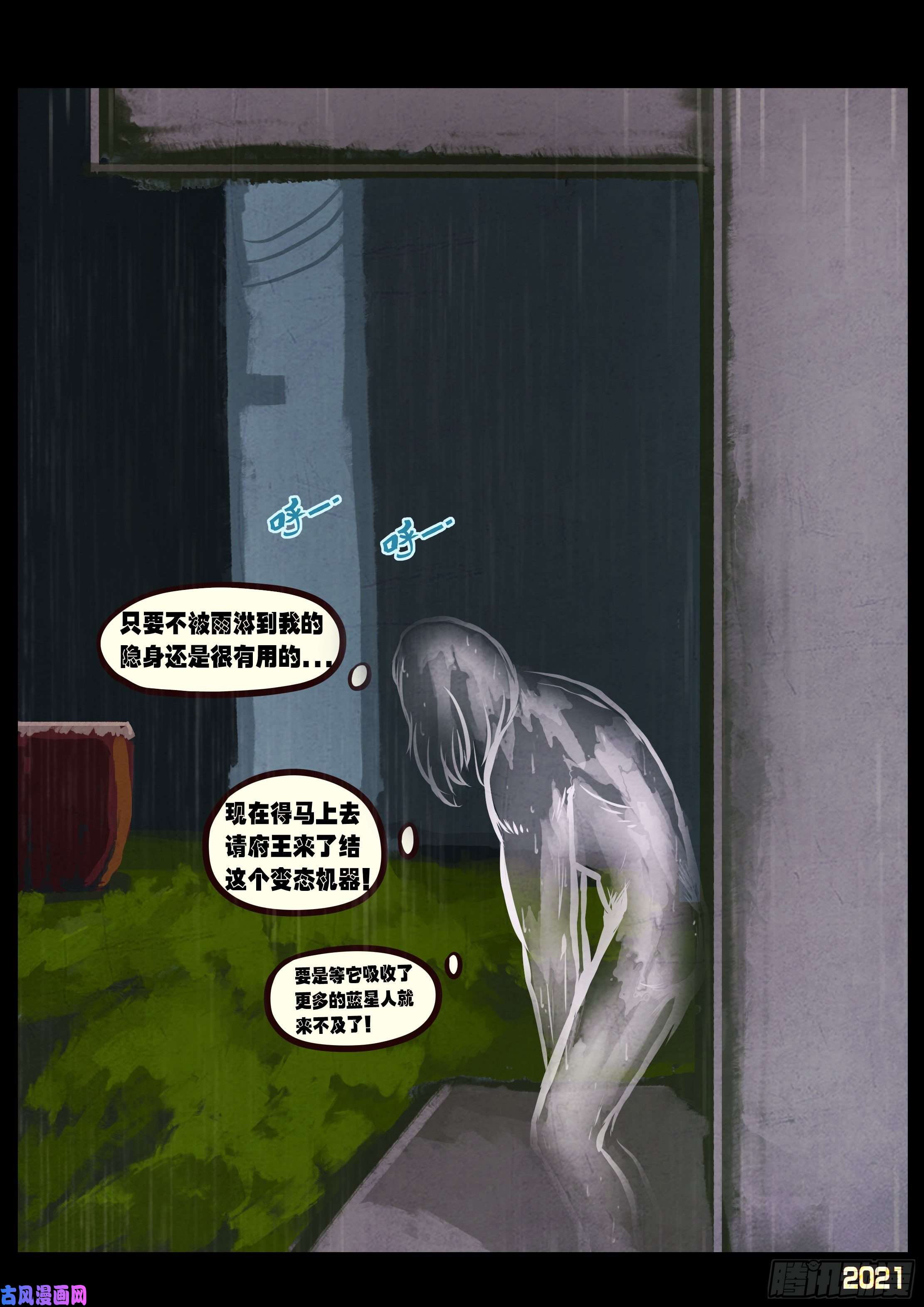地球尽头第052集