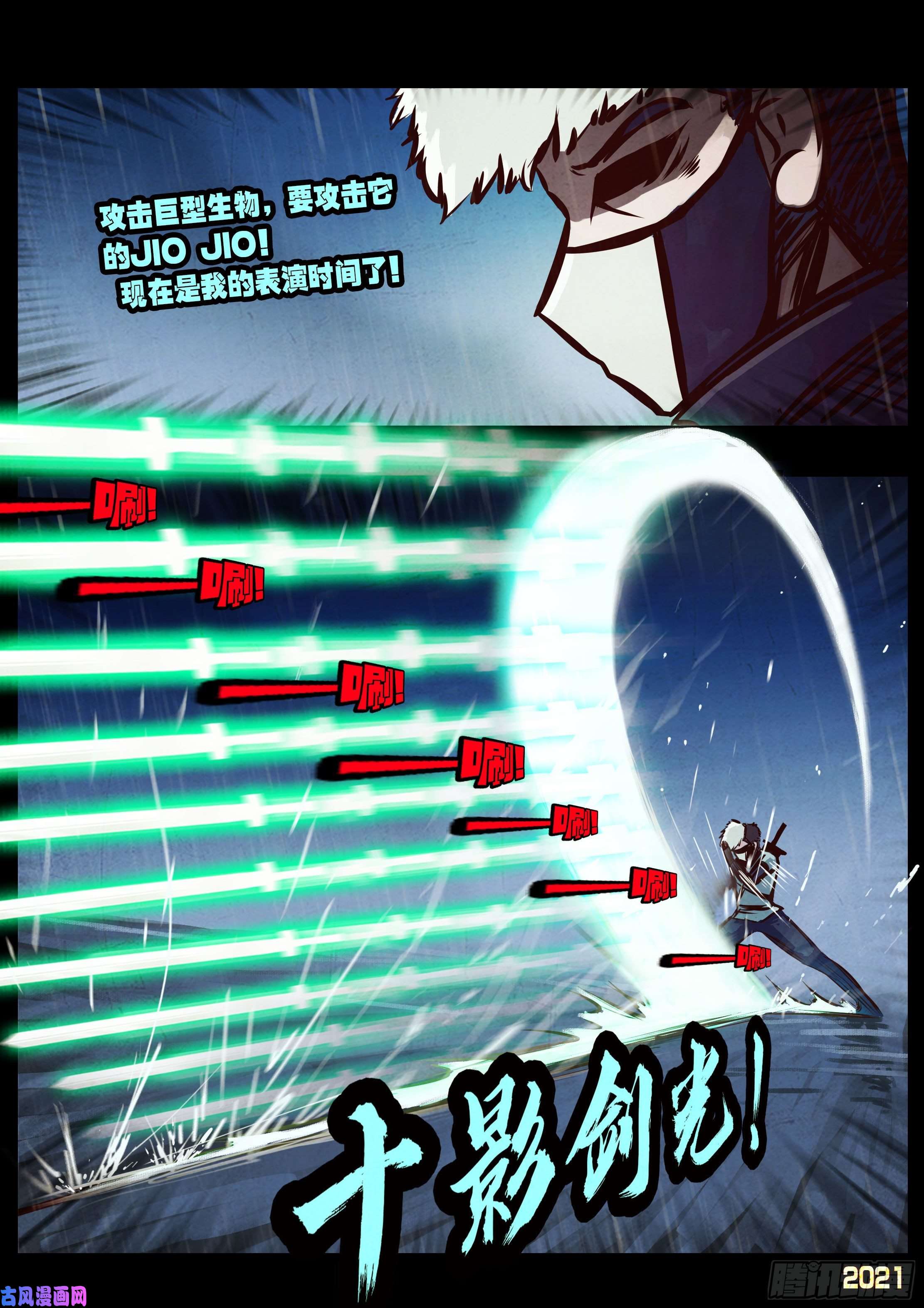 地球尽头第053集