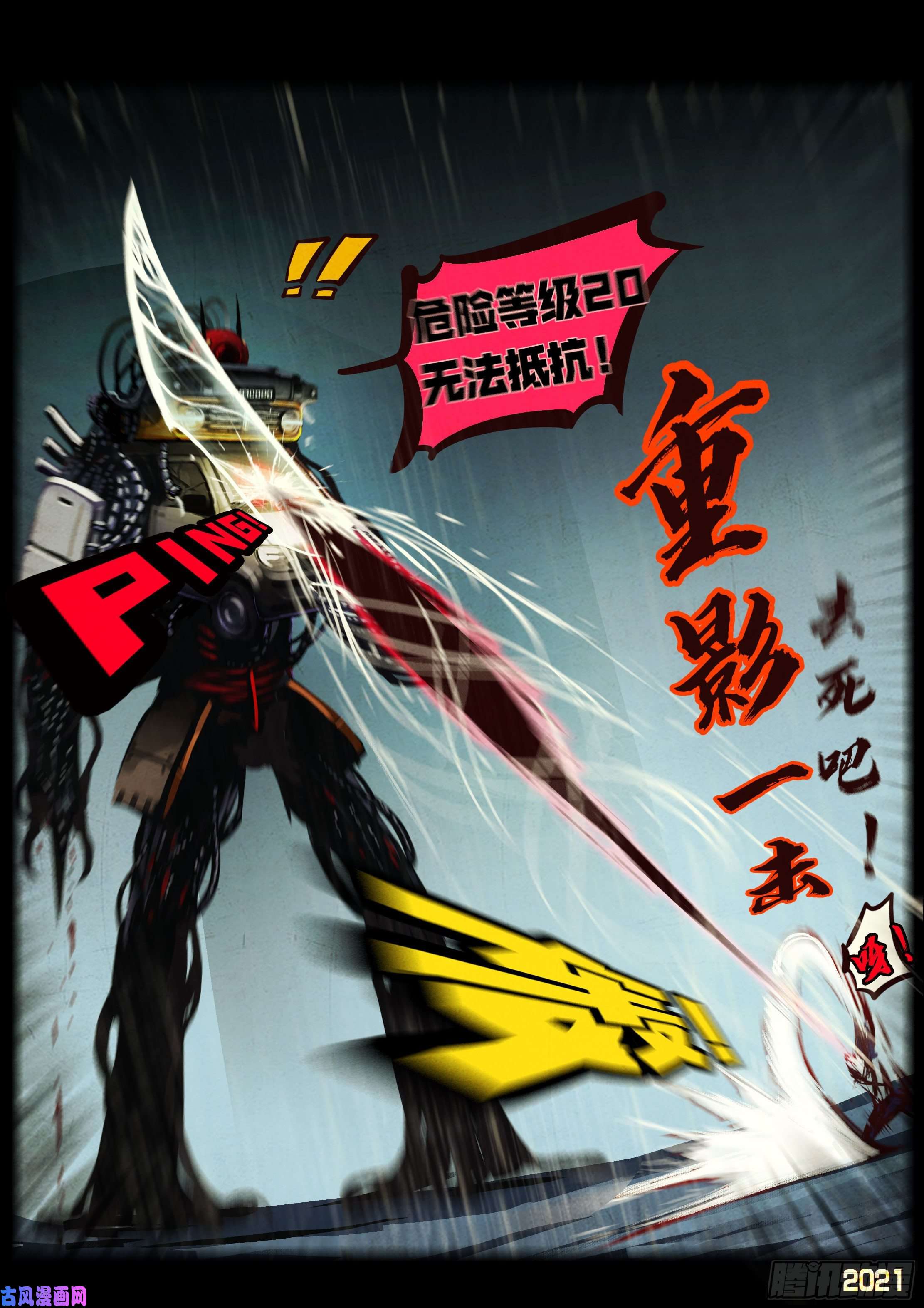 地球尽头第053集