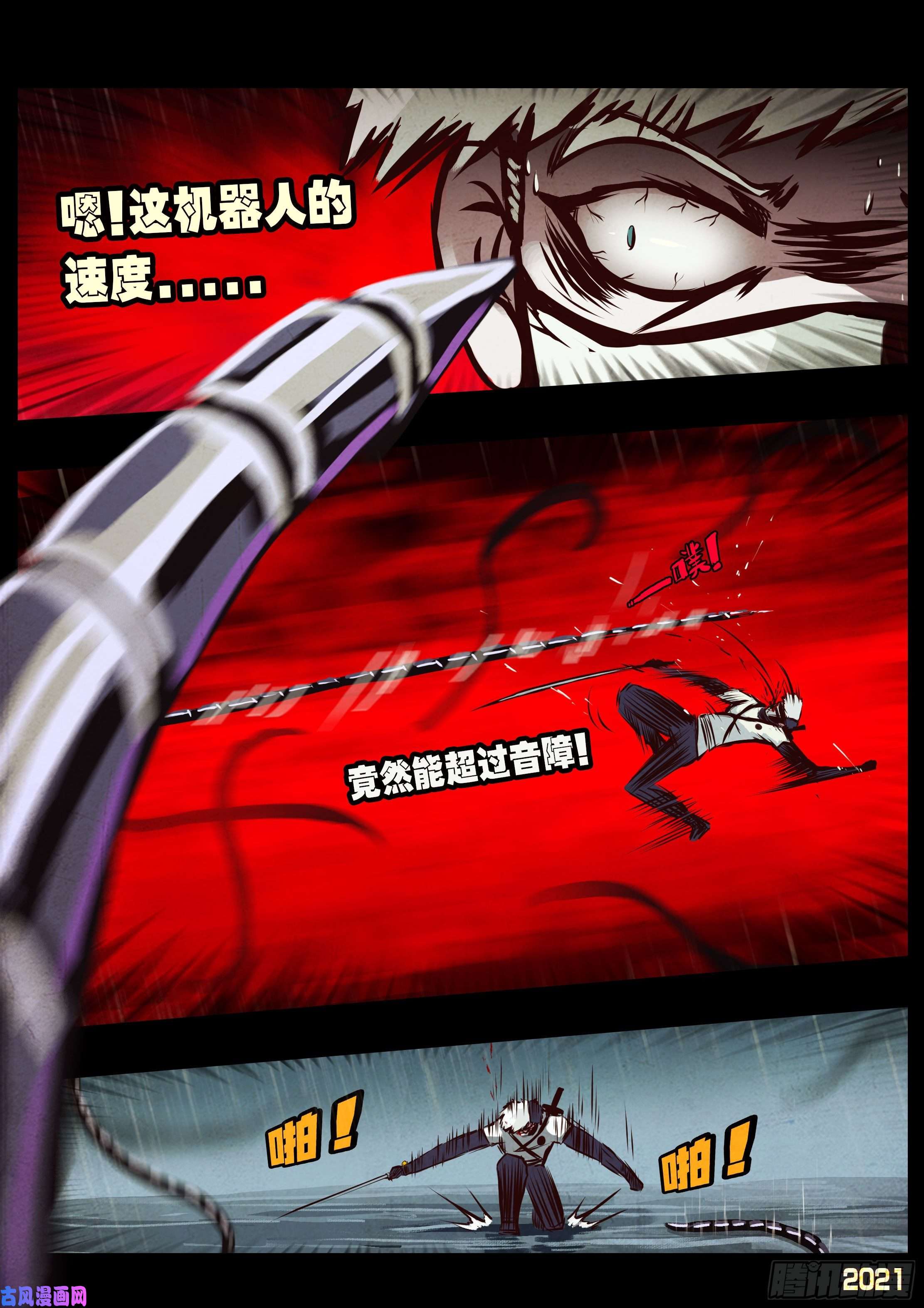 地球尽头第053集