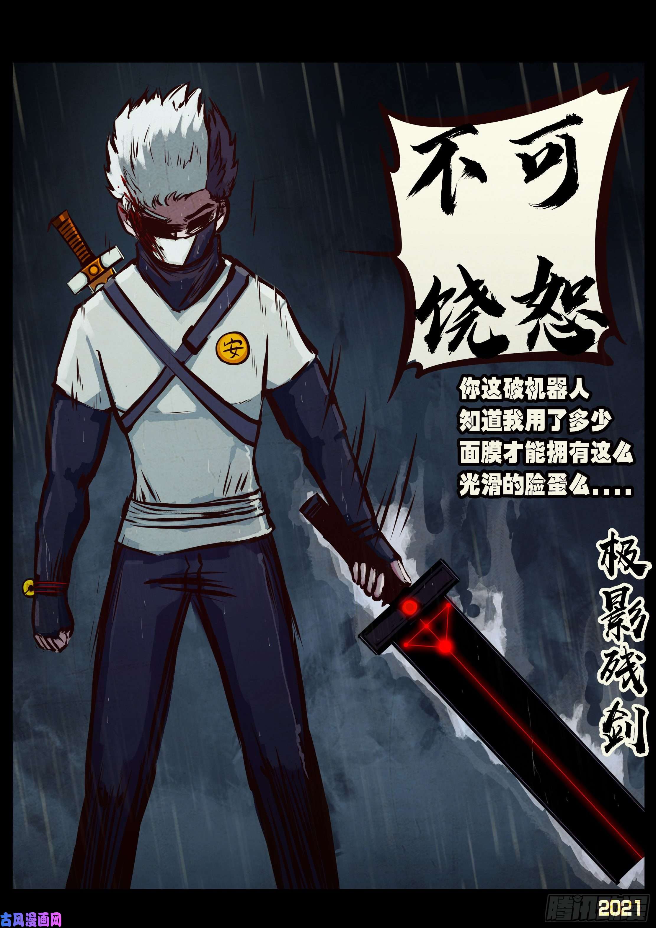 地球尽头第053集