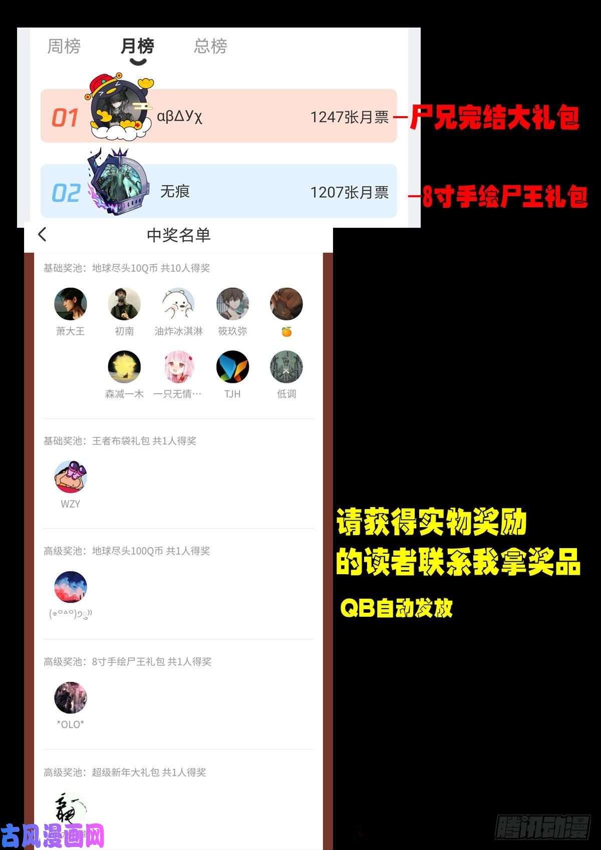 地球尽头第054集