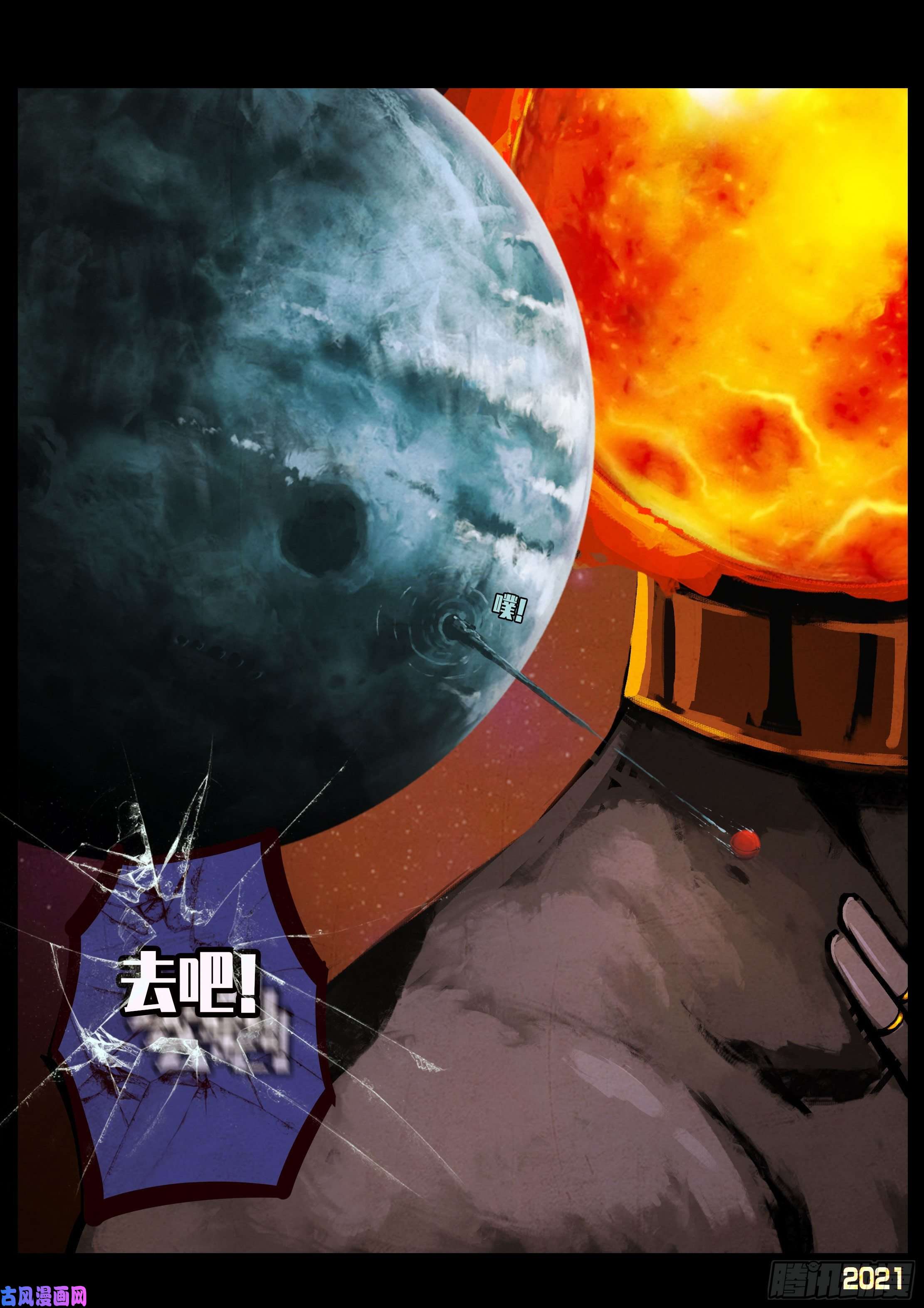 地球尽头第054集