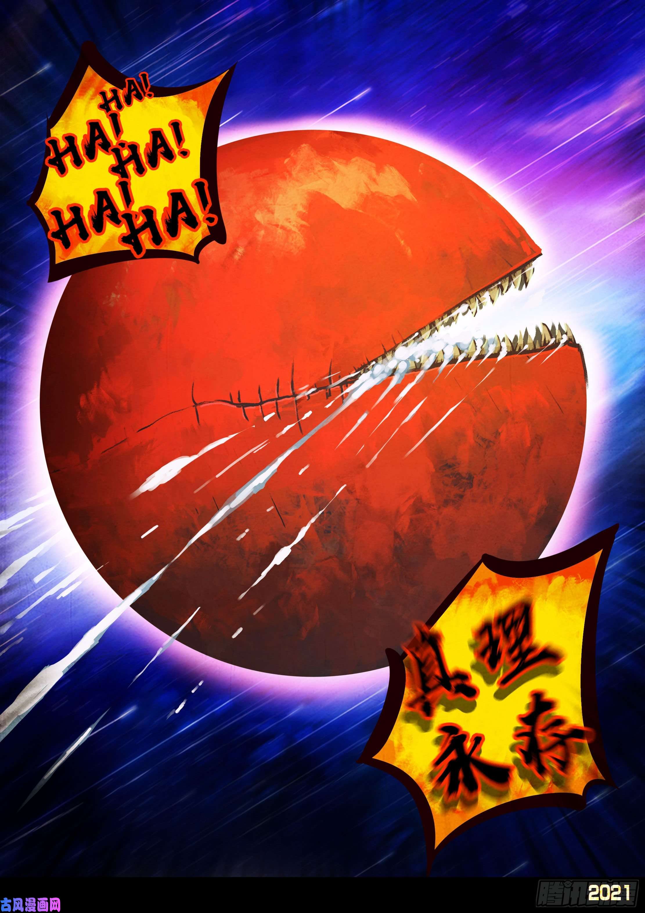 地球尽头第054集