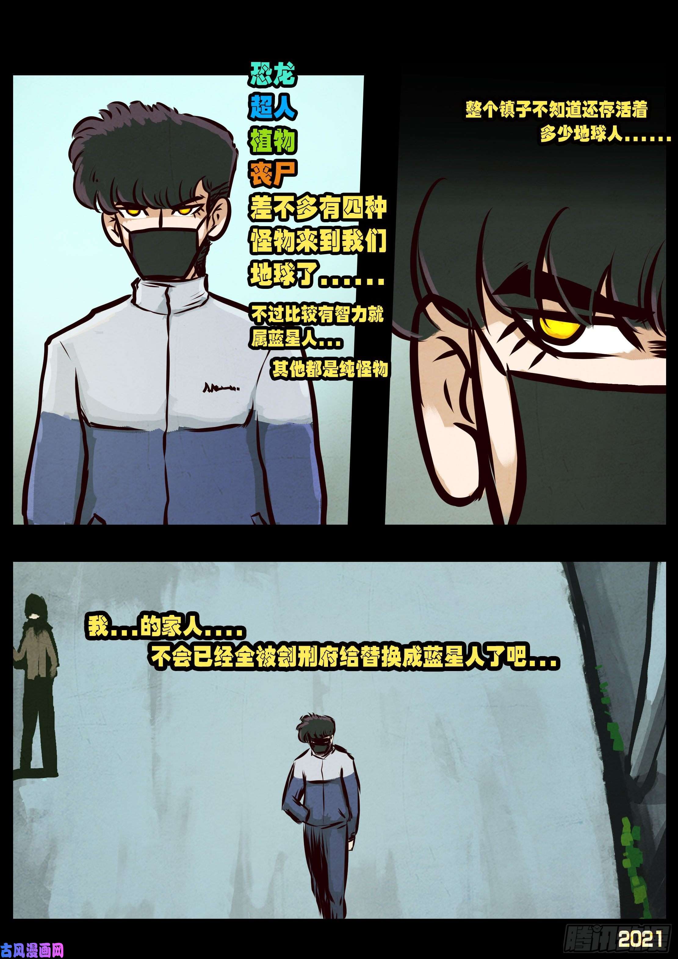 地球尽头第055集