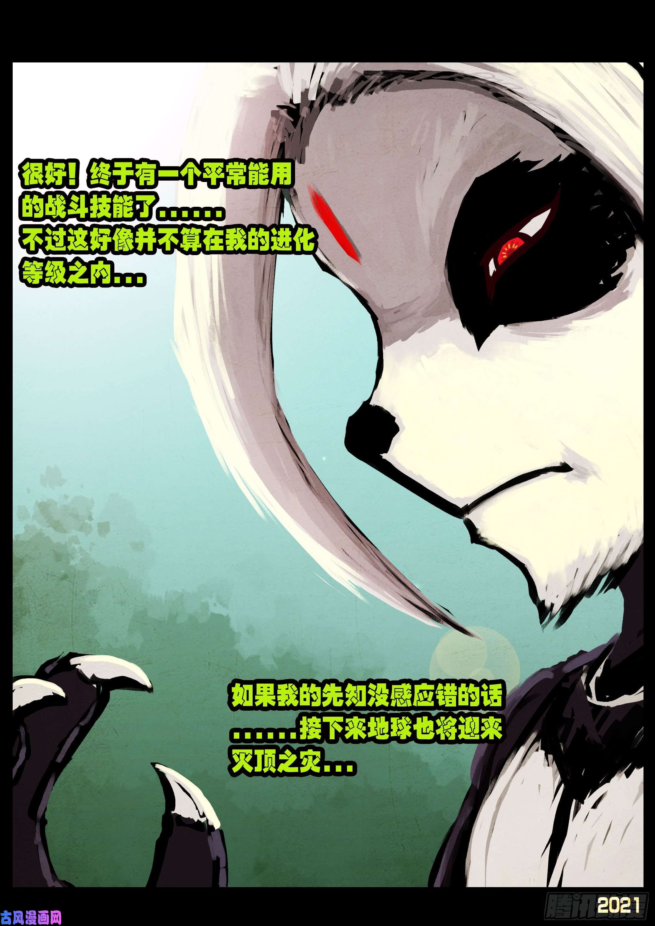 地球尽头第055集