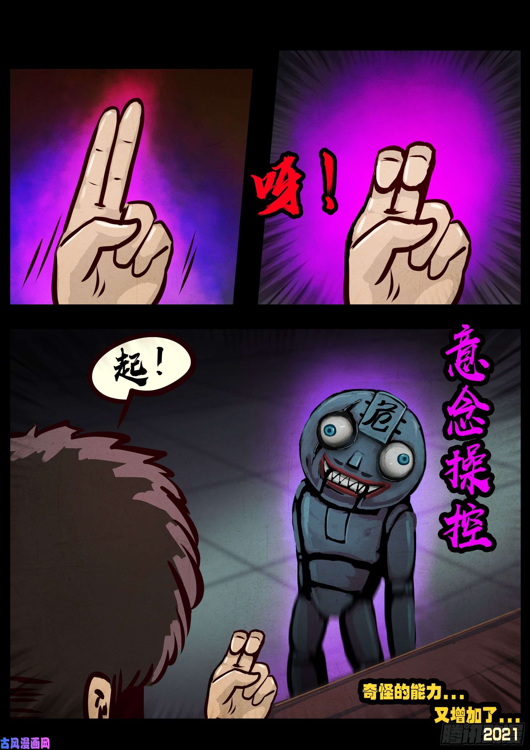 地球尽头第056集