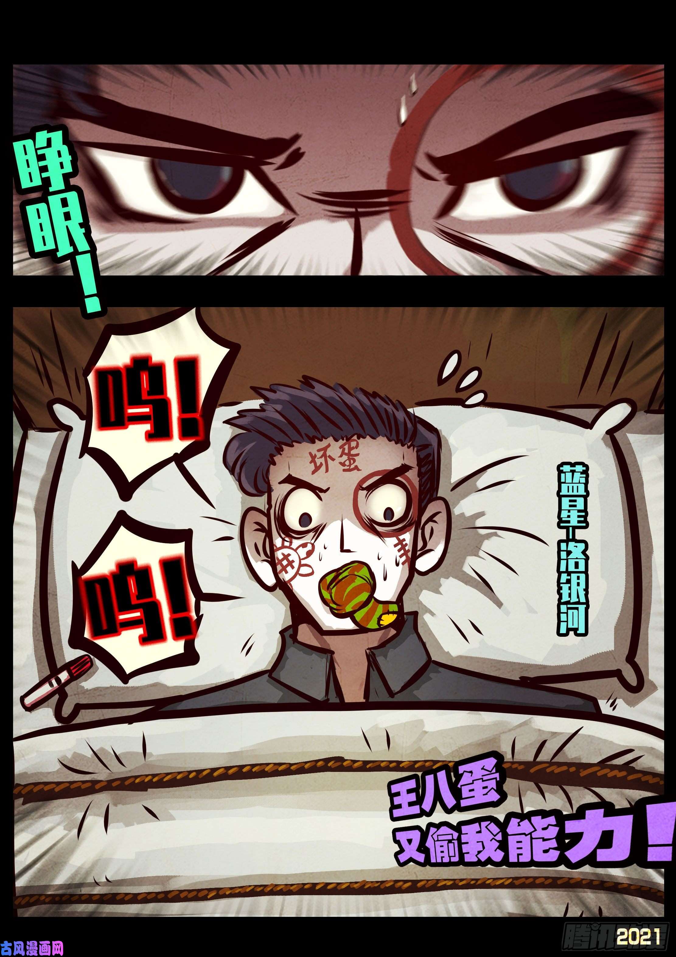 地球尽头第056集