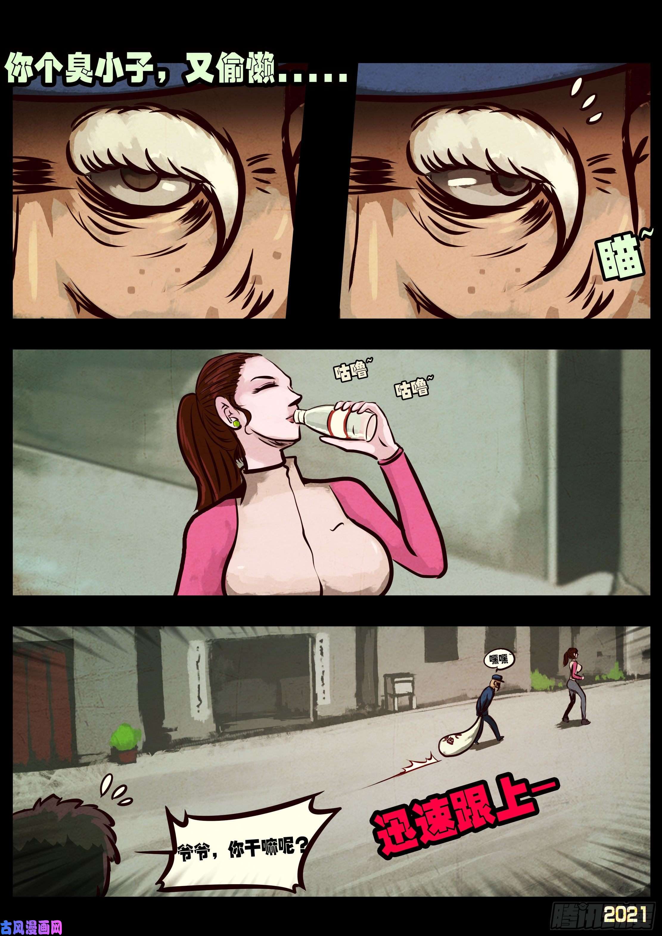 地球尽头第056集