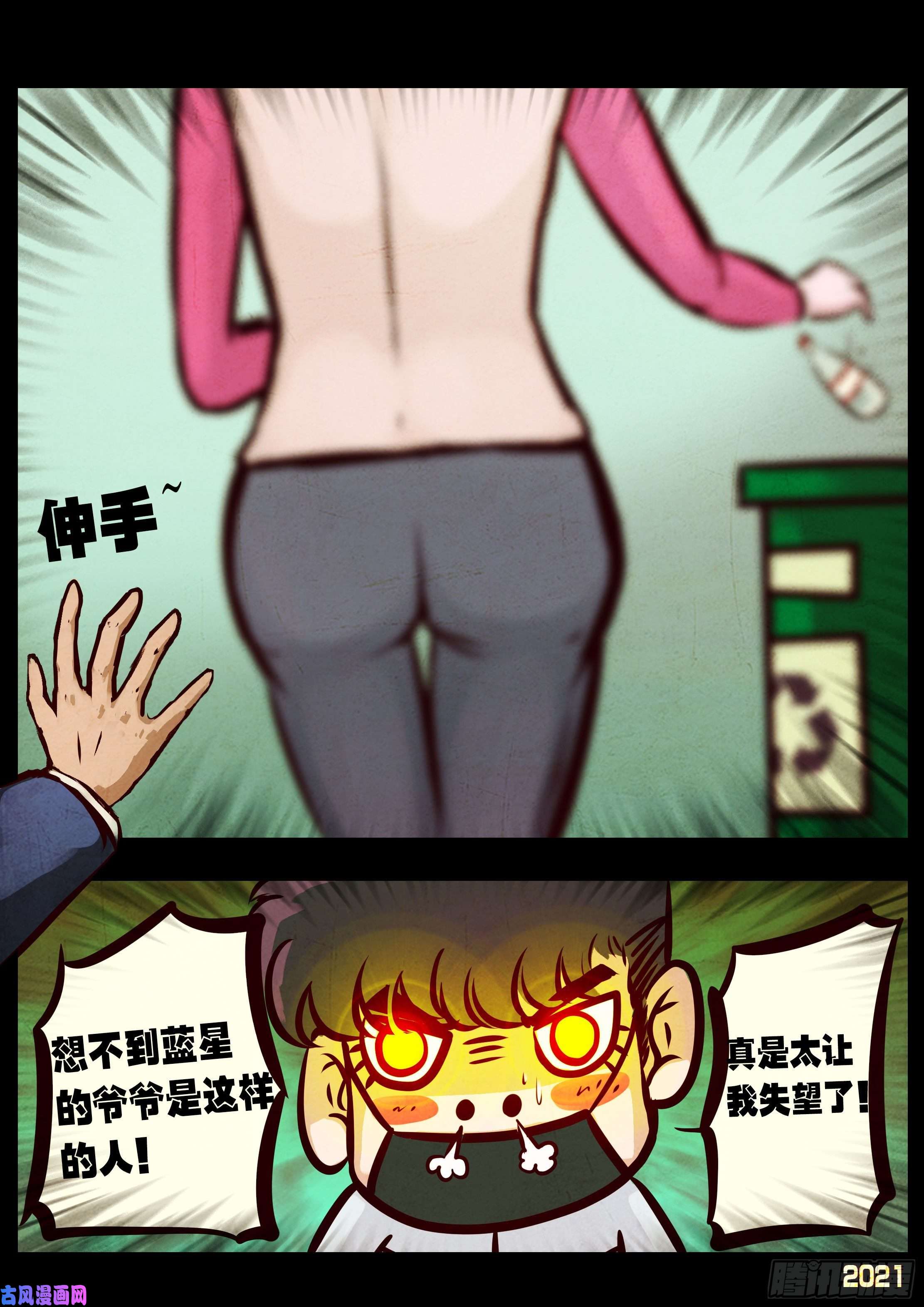 地球尽头第056集