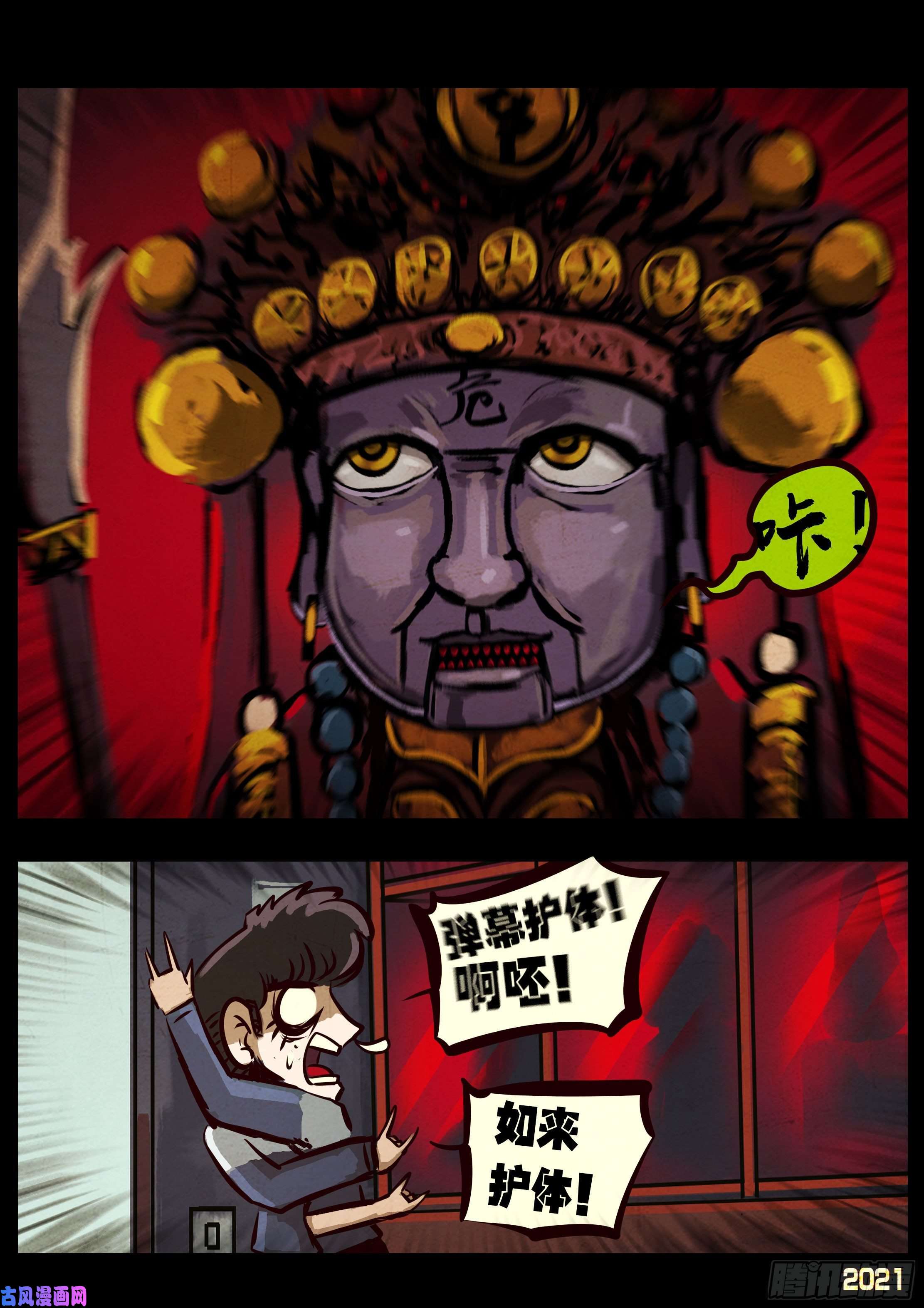 地球尽头第056集